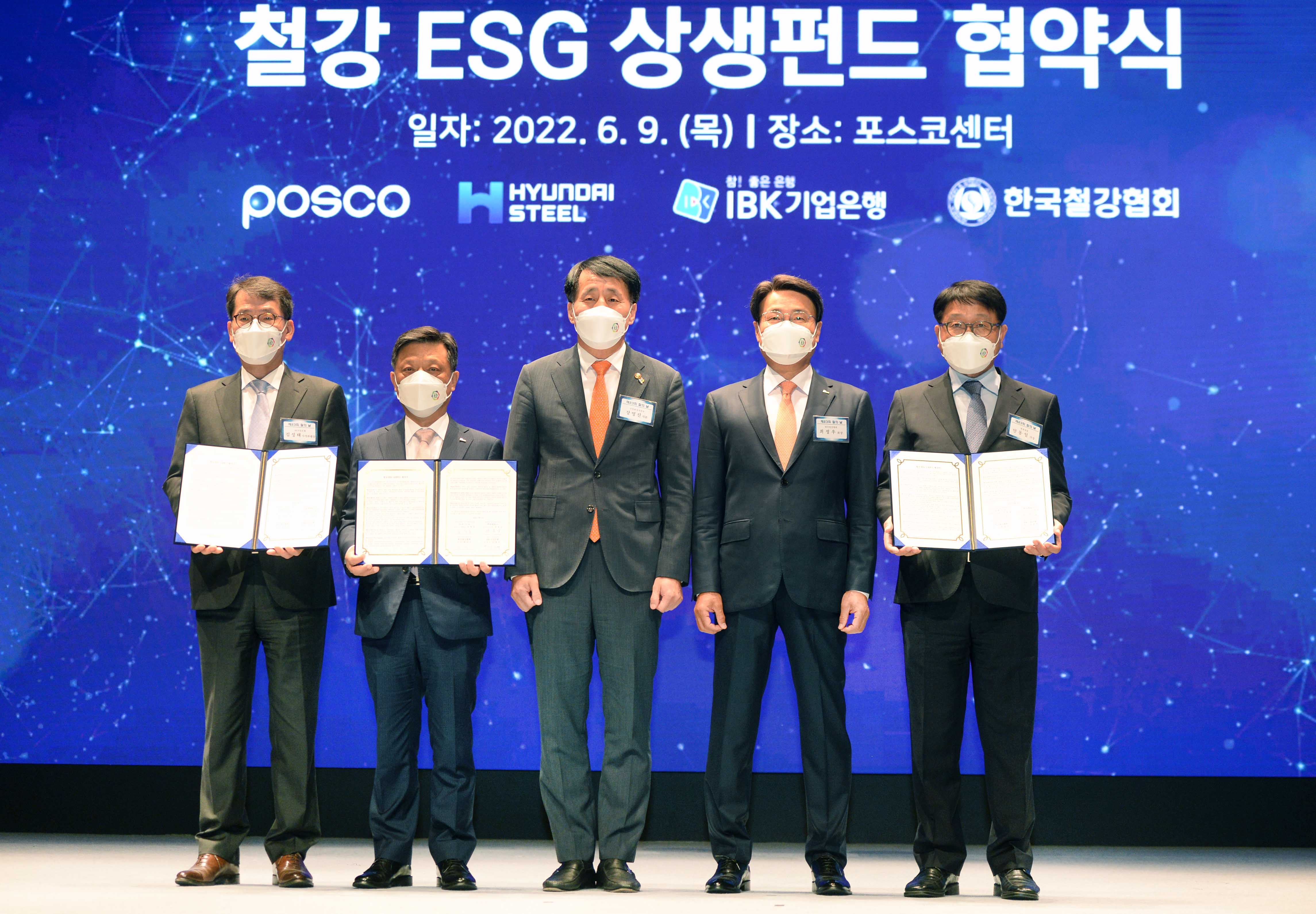 제23회 철의 날 기념식 4