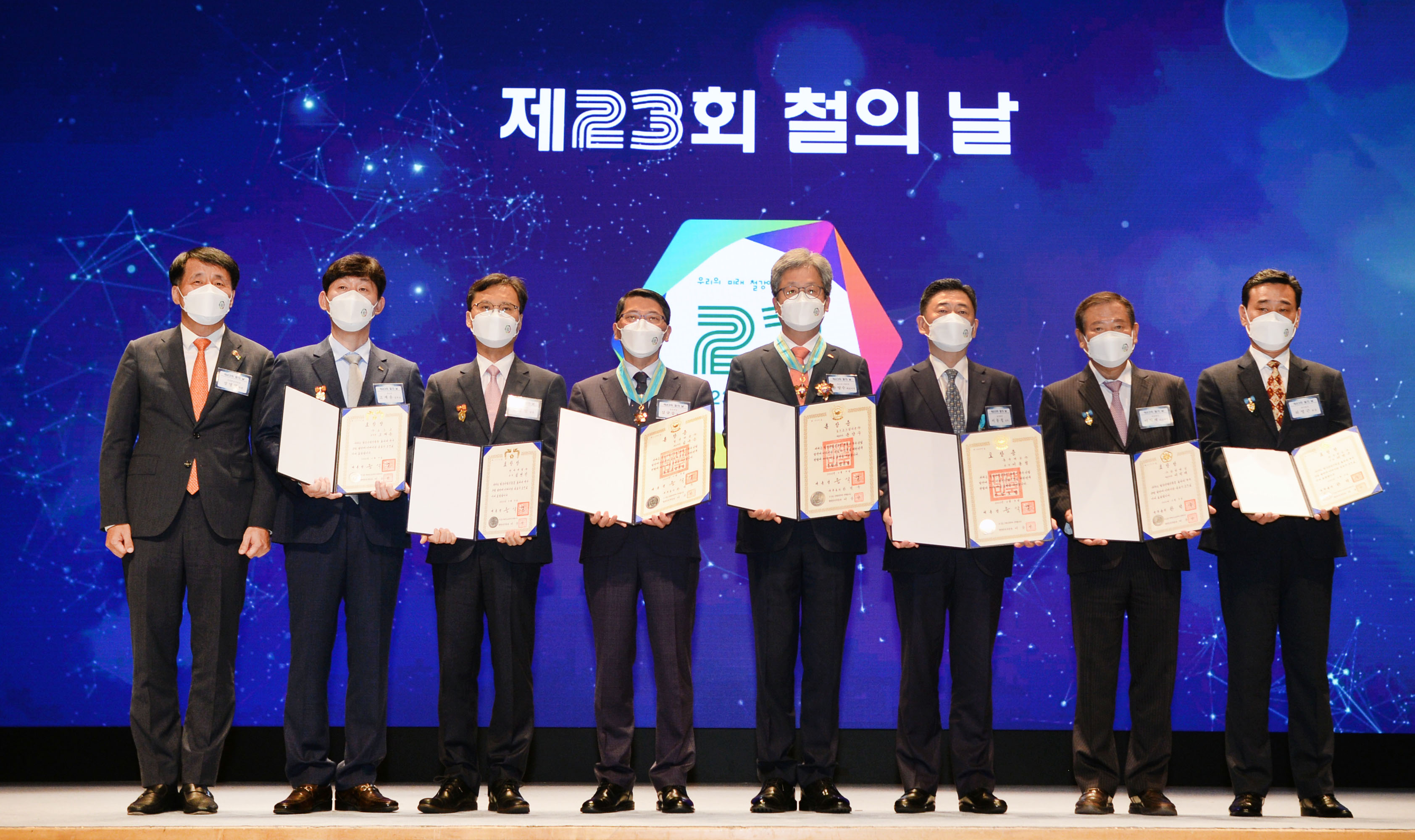 제23회 철의 날 기념식 6