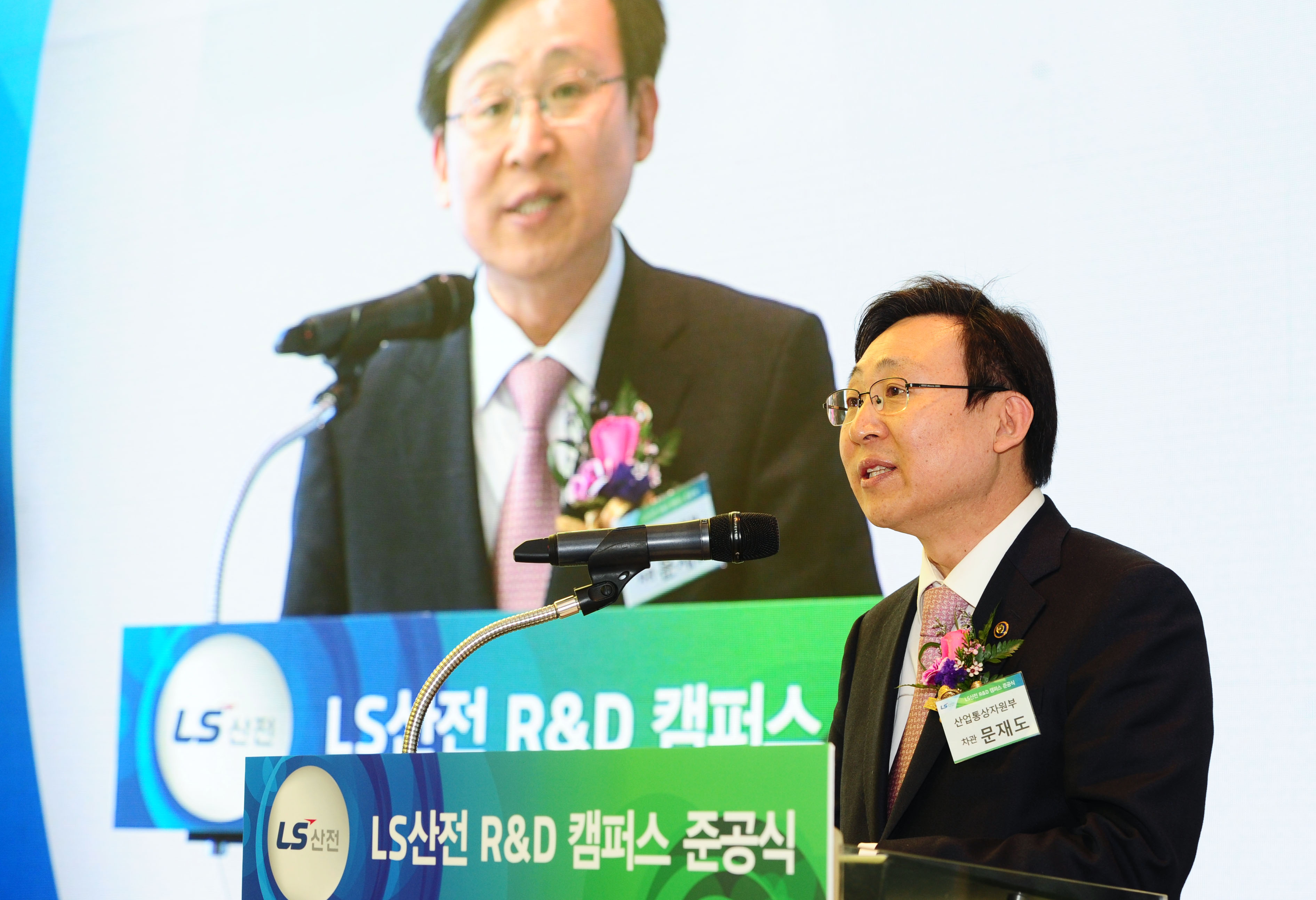 LS산전 R&D 캠퍼스 준공식 2