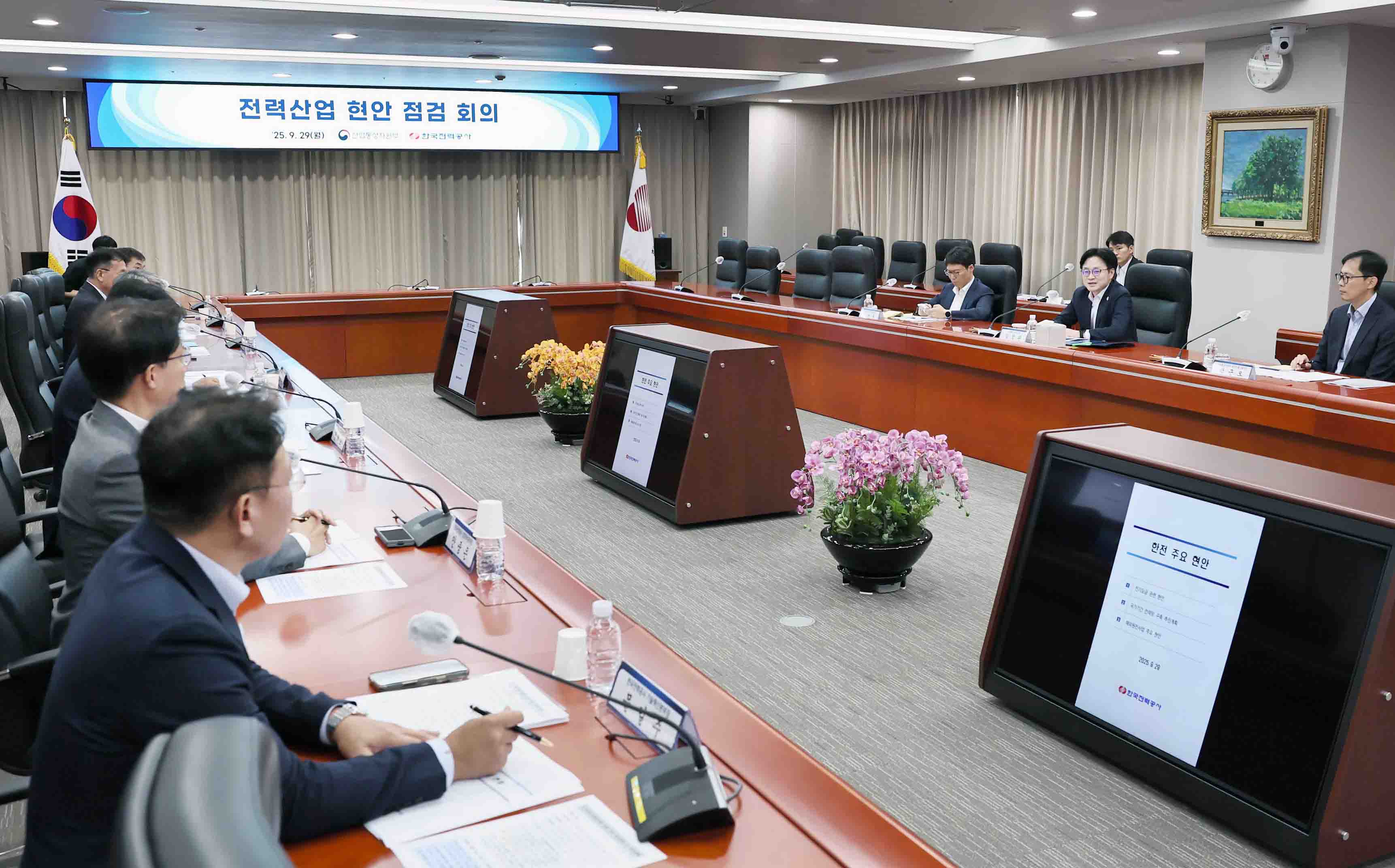 한국전력공사 본사 현장방문 1