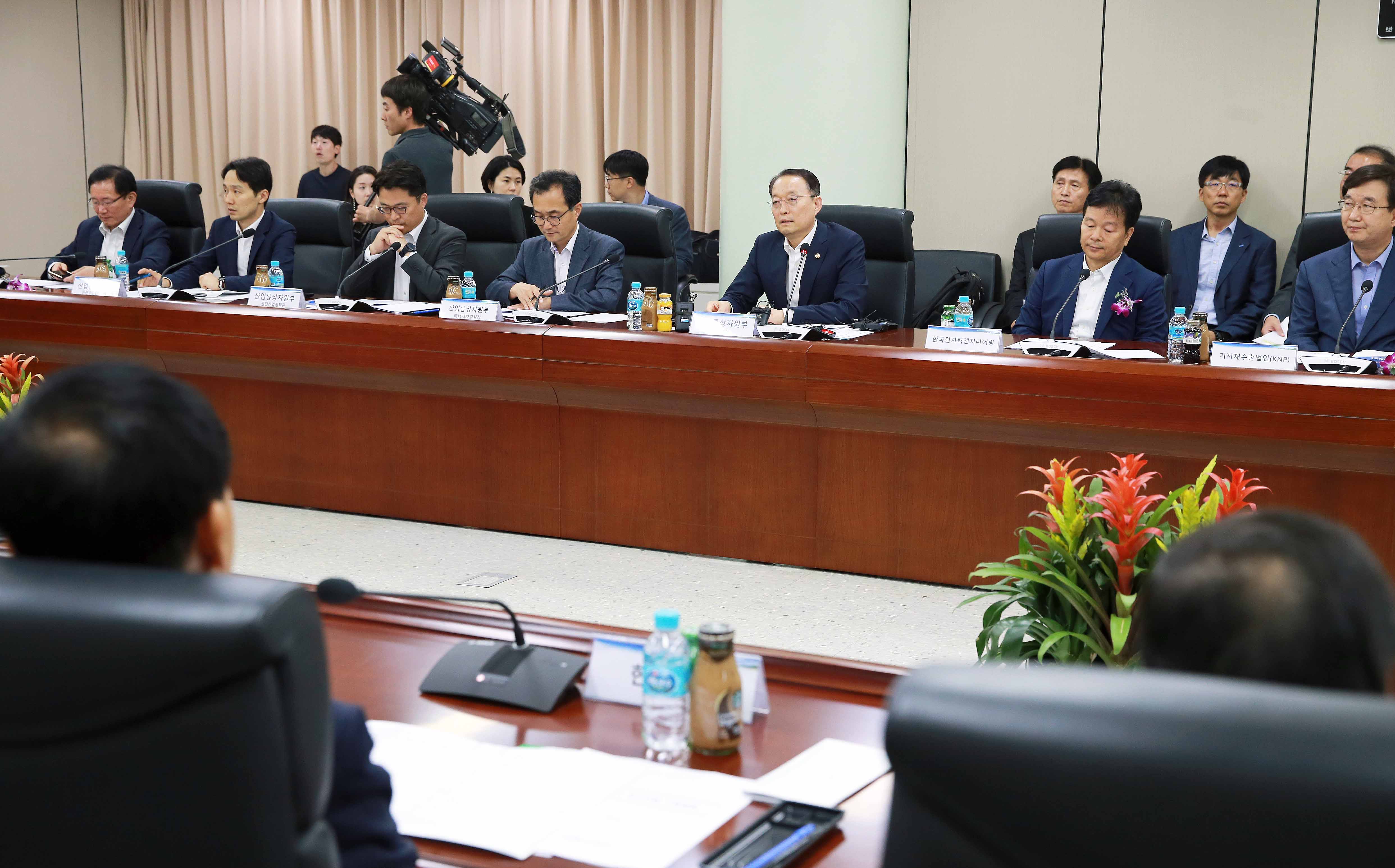 원전 수출전략협의회 2
