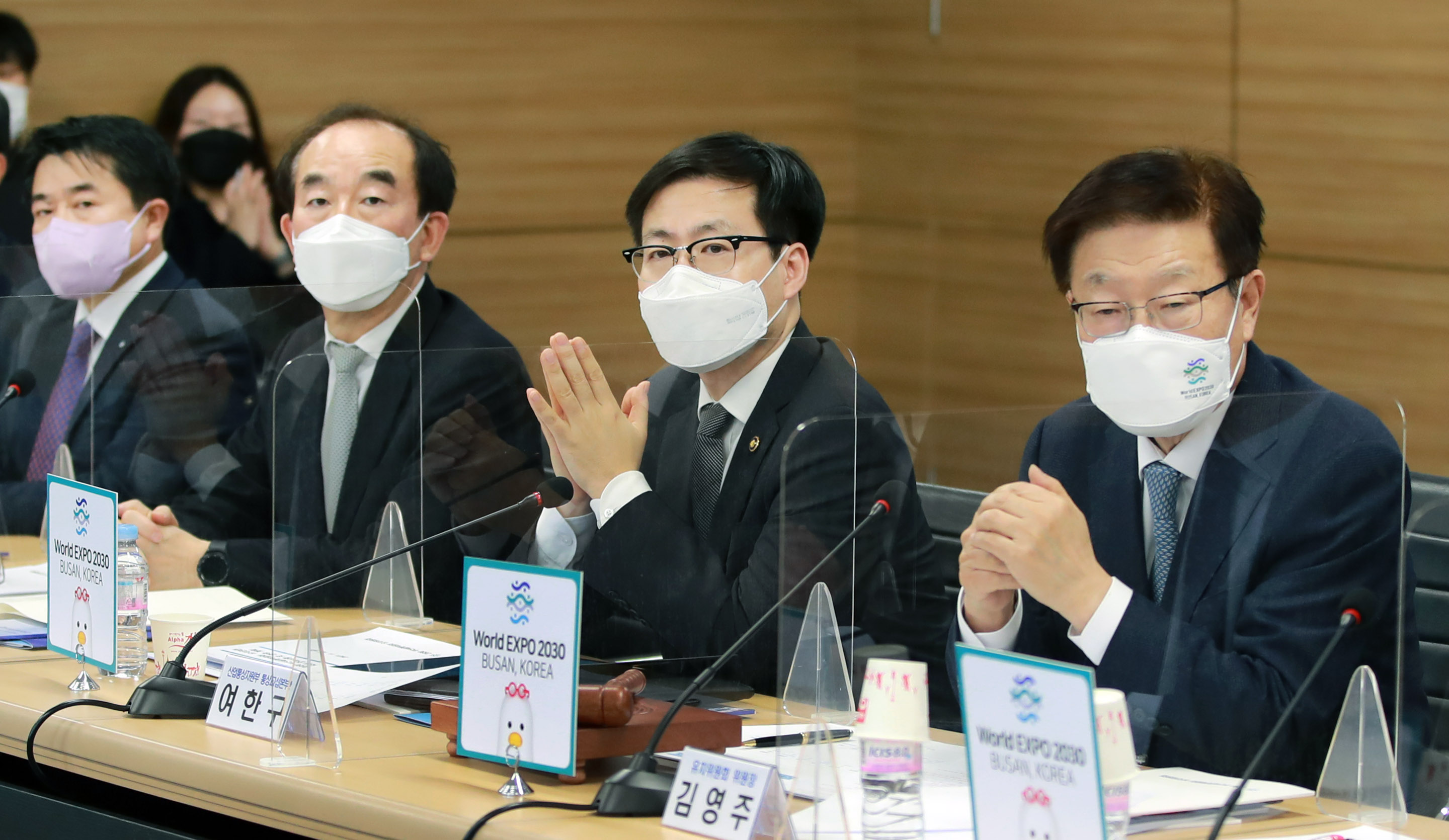 2030 부산세계박람회 유치위원회 2차 집행위원회 3