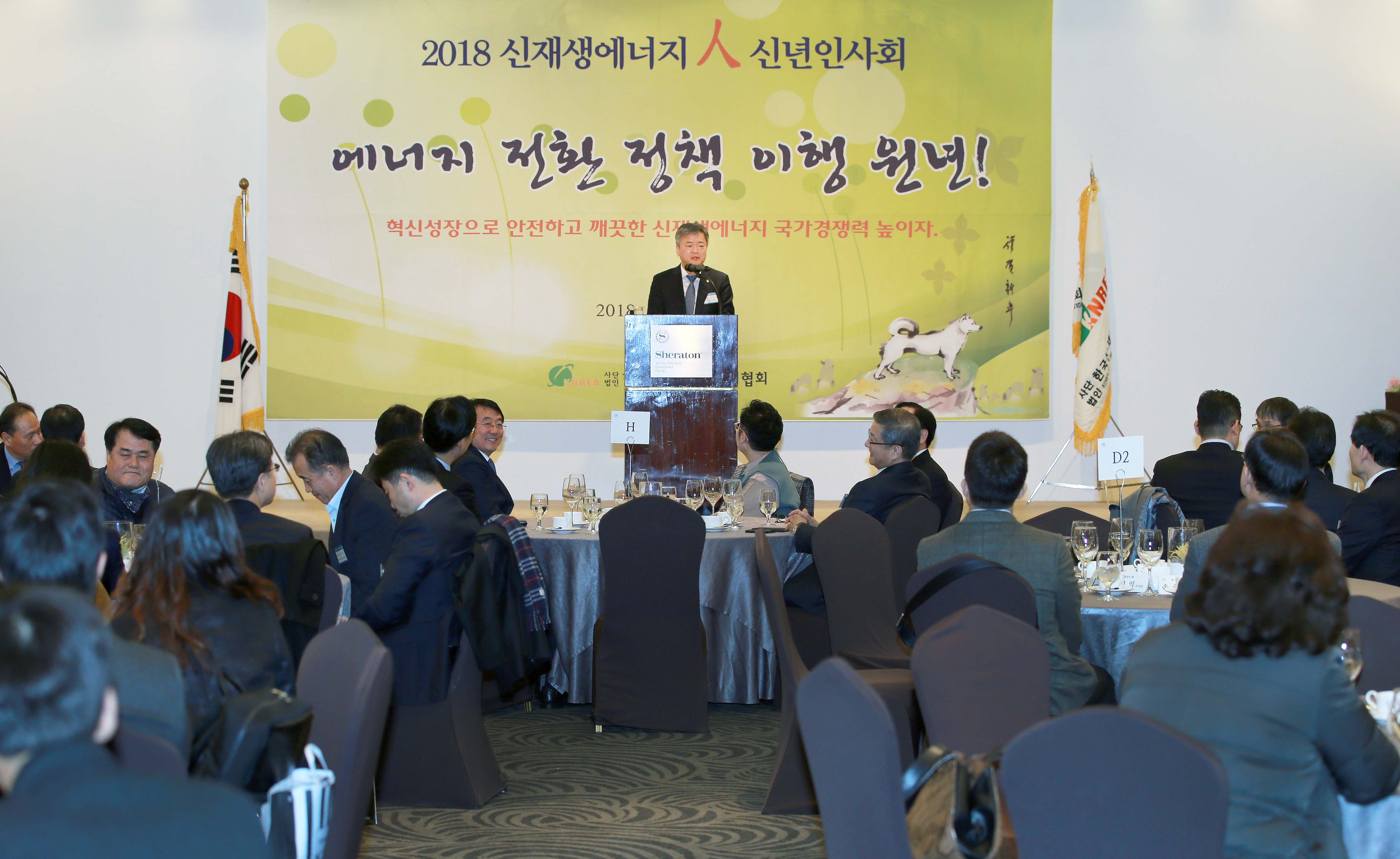 2018년 신재생에너지人 신년인사회 3