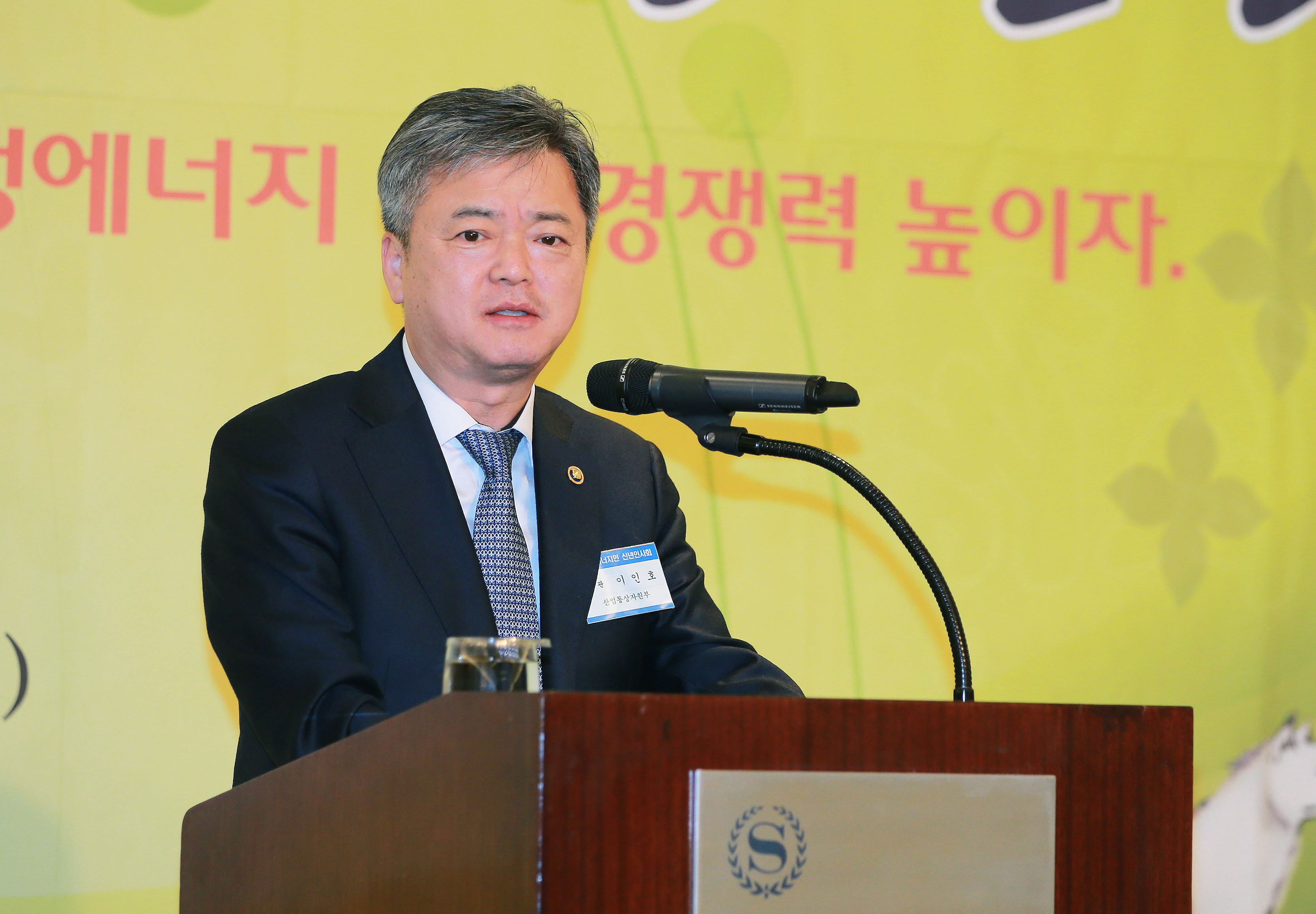 2018년 신재생에너지人 신년인사회 2