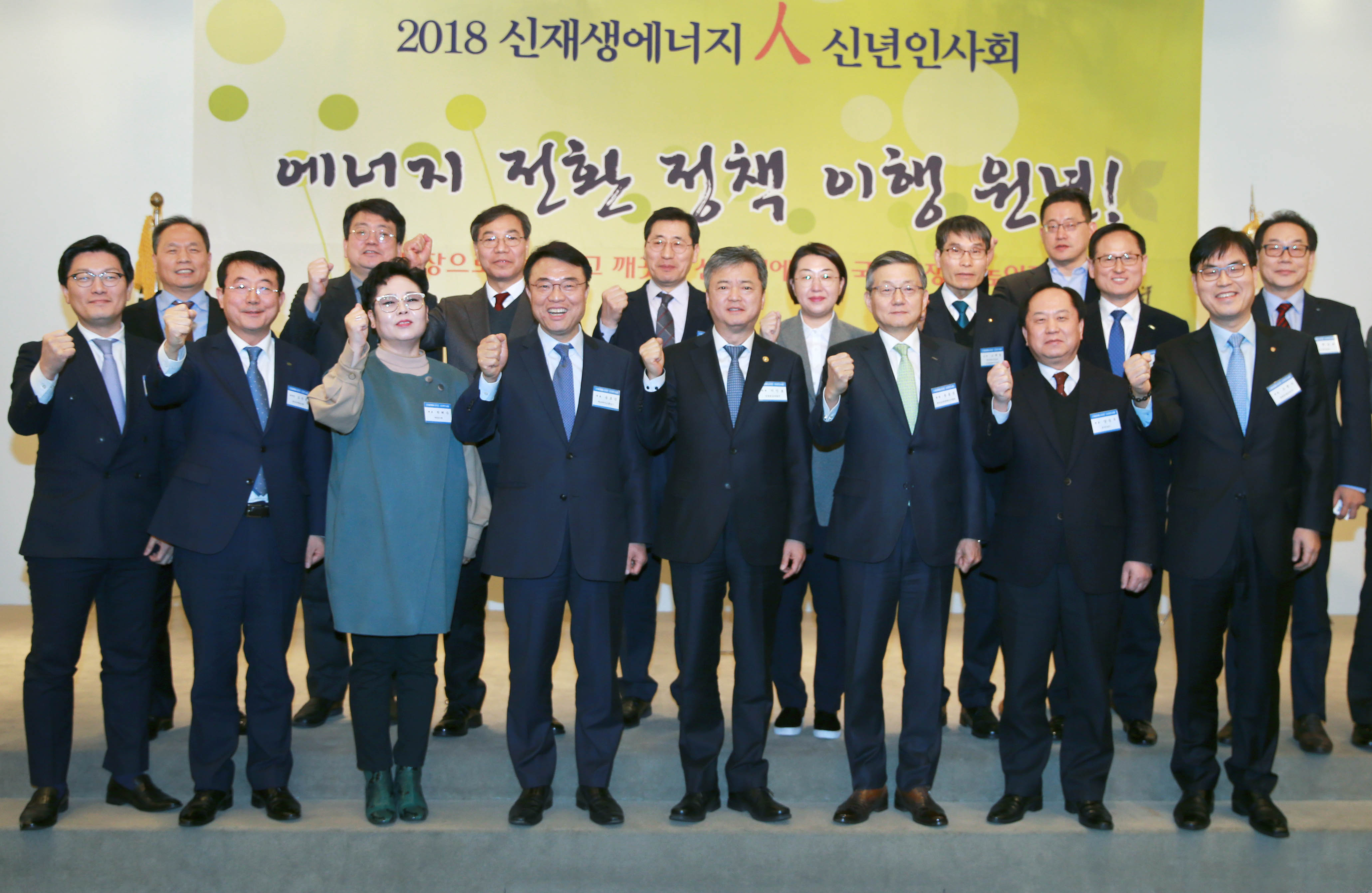 2018년 신재생에너지人 신년인사회 5
