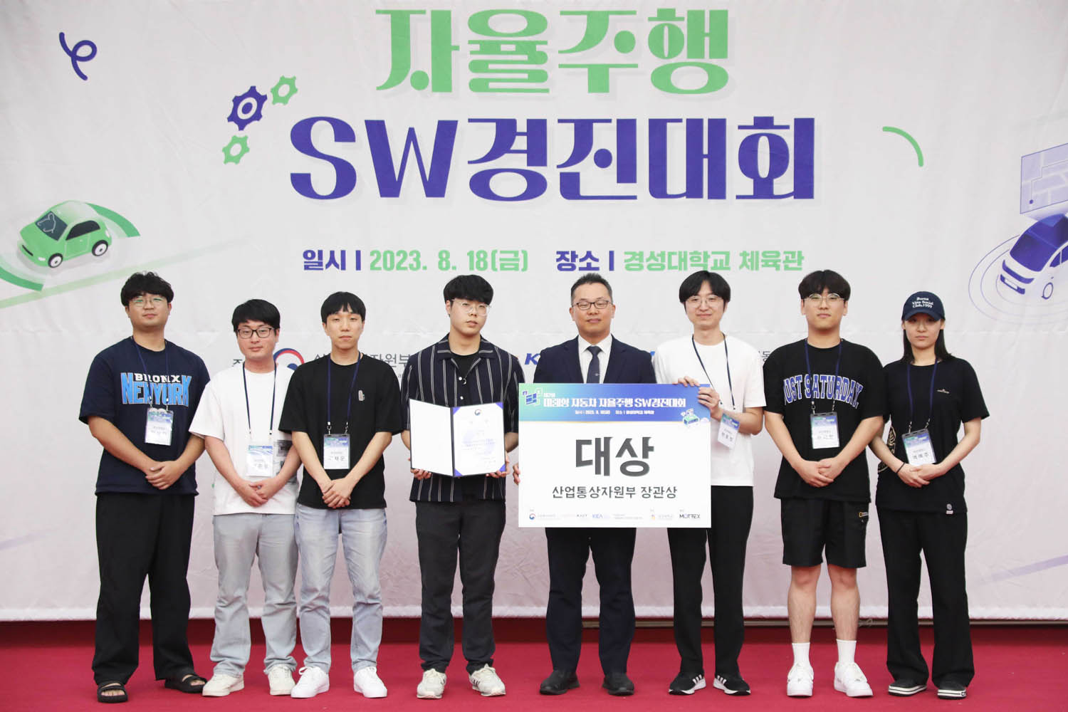 제2회 미래형자동차 자율주행 소프트웨어 경진대회 1