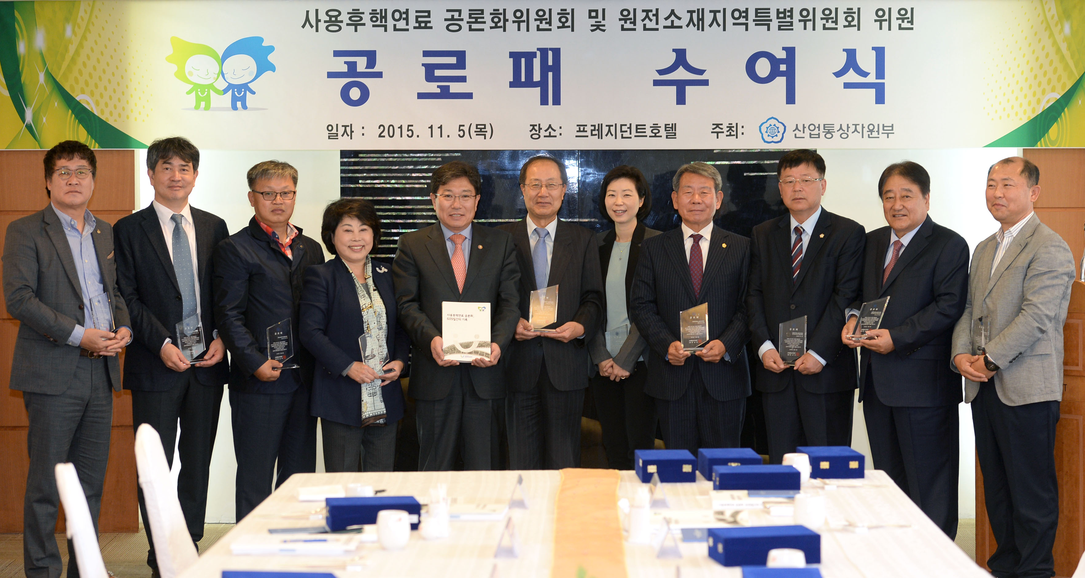 사용후핵연료 공론화위원 오찬간담회 1