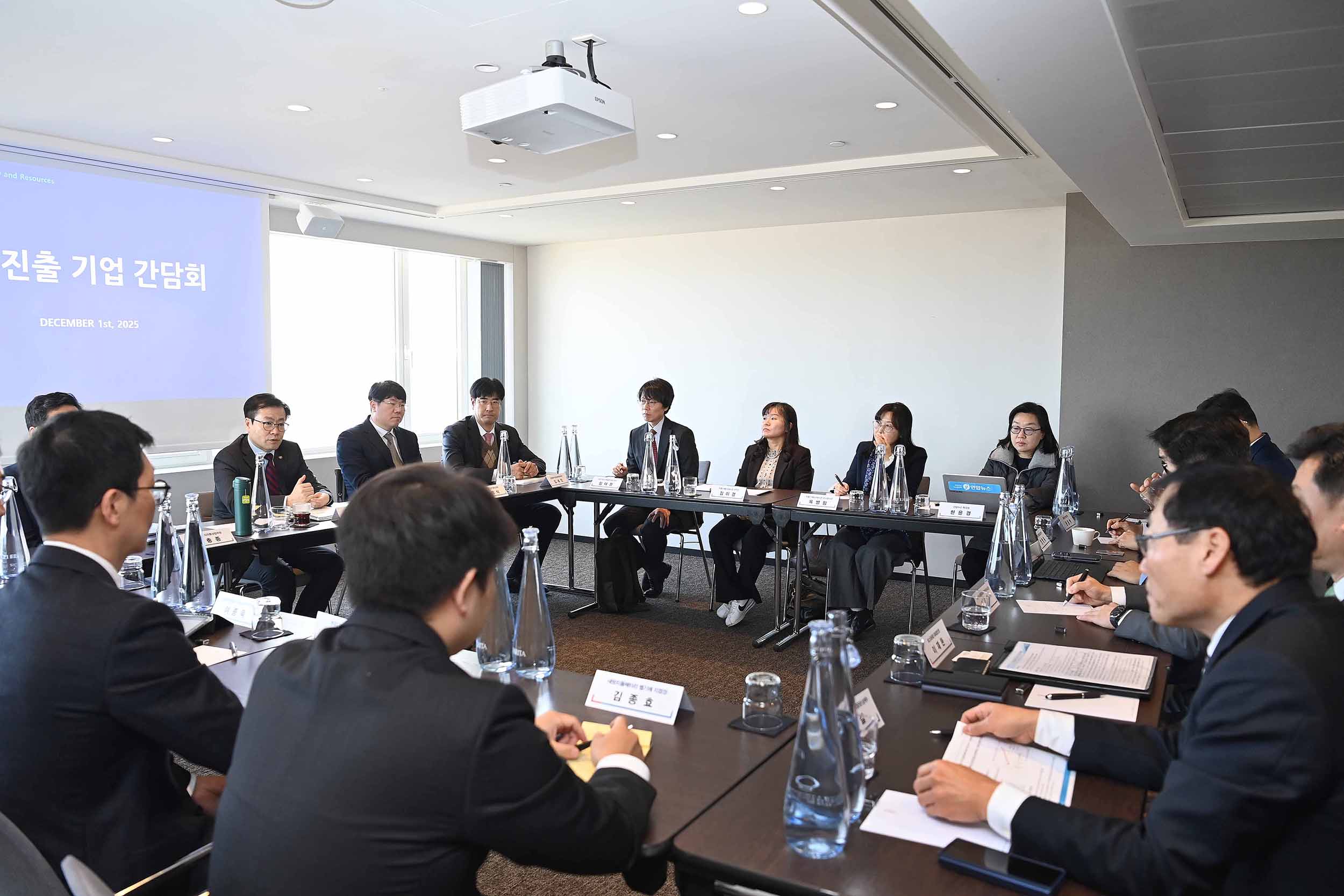 유럽연합(EU) 현지 진출기업 간담회 1
