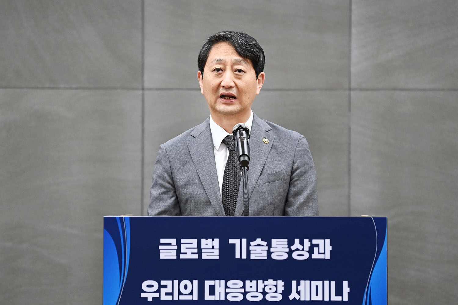 글로벌 기술통상과 우리의 대응방향 세미나 4