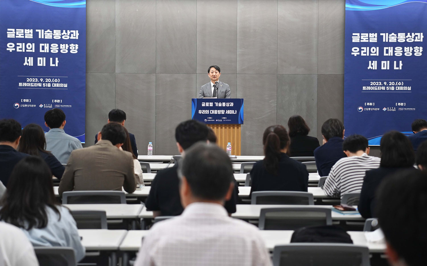 글로벌 기술통상과 우리의 대응방향 세미나 3
