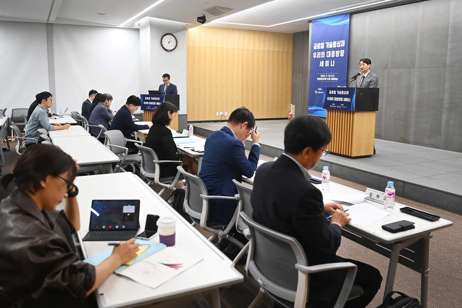 글로벌 기술통상과 우리의 대응방향 세미나 1