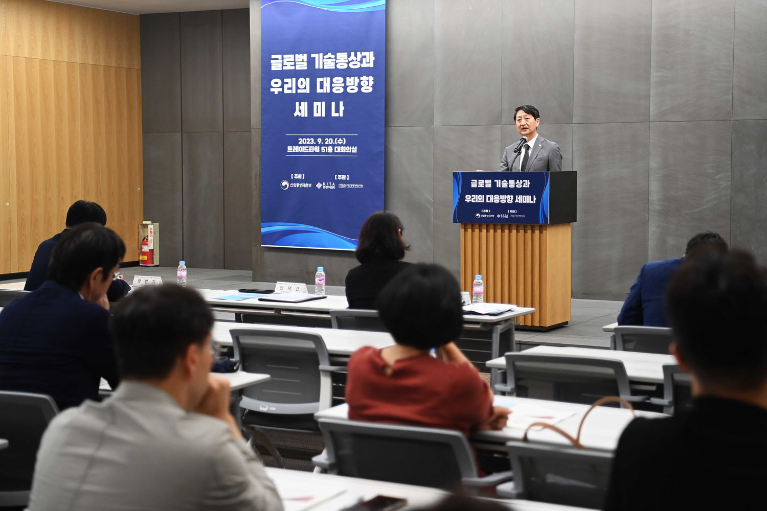 글로벌 기술통상과 우리의 대응방향 세미나 5