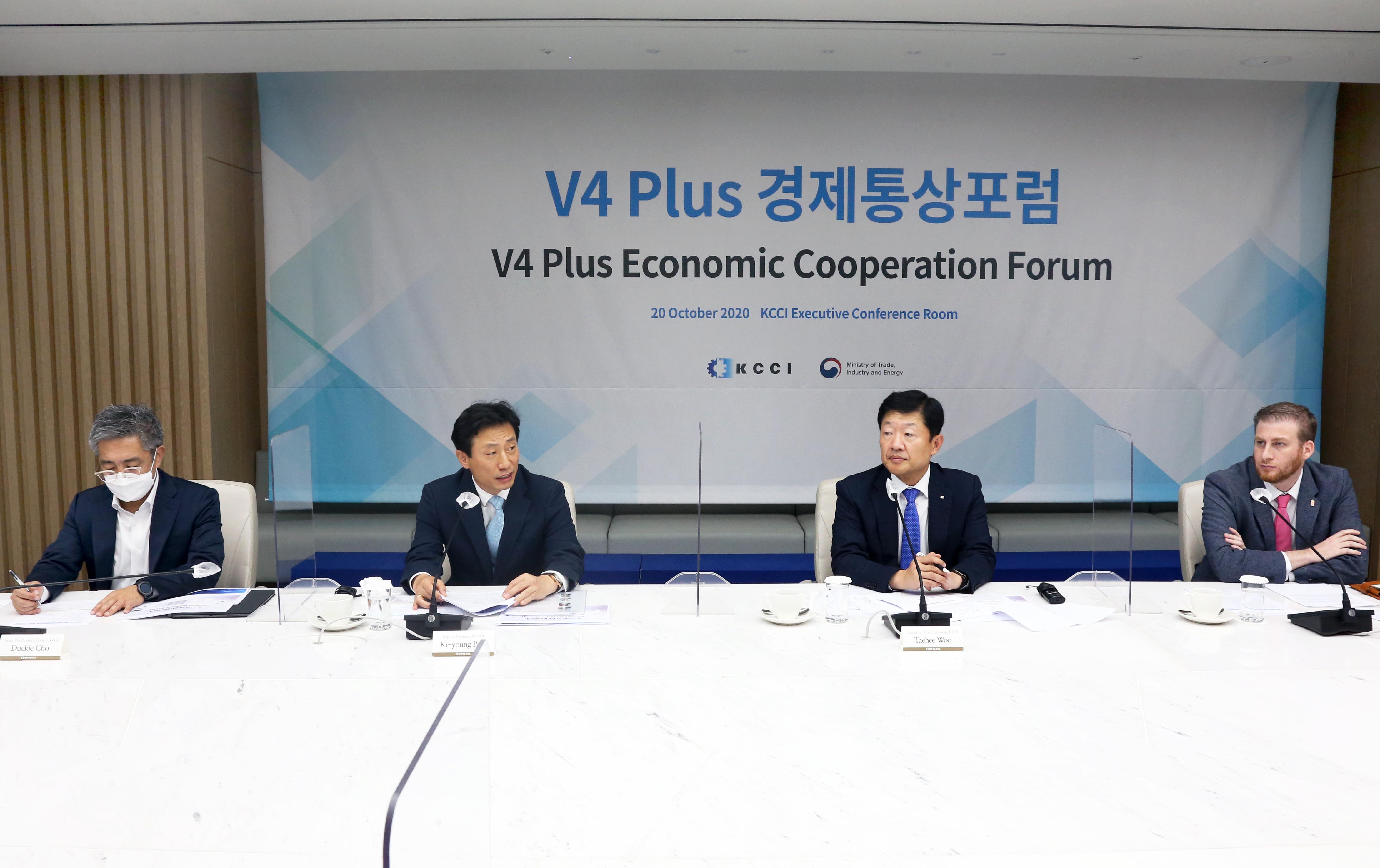 V4 Plus 경제통상포럼 발족 및 1차 회의 3
