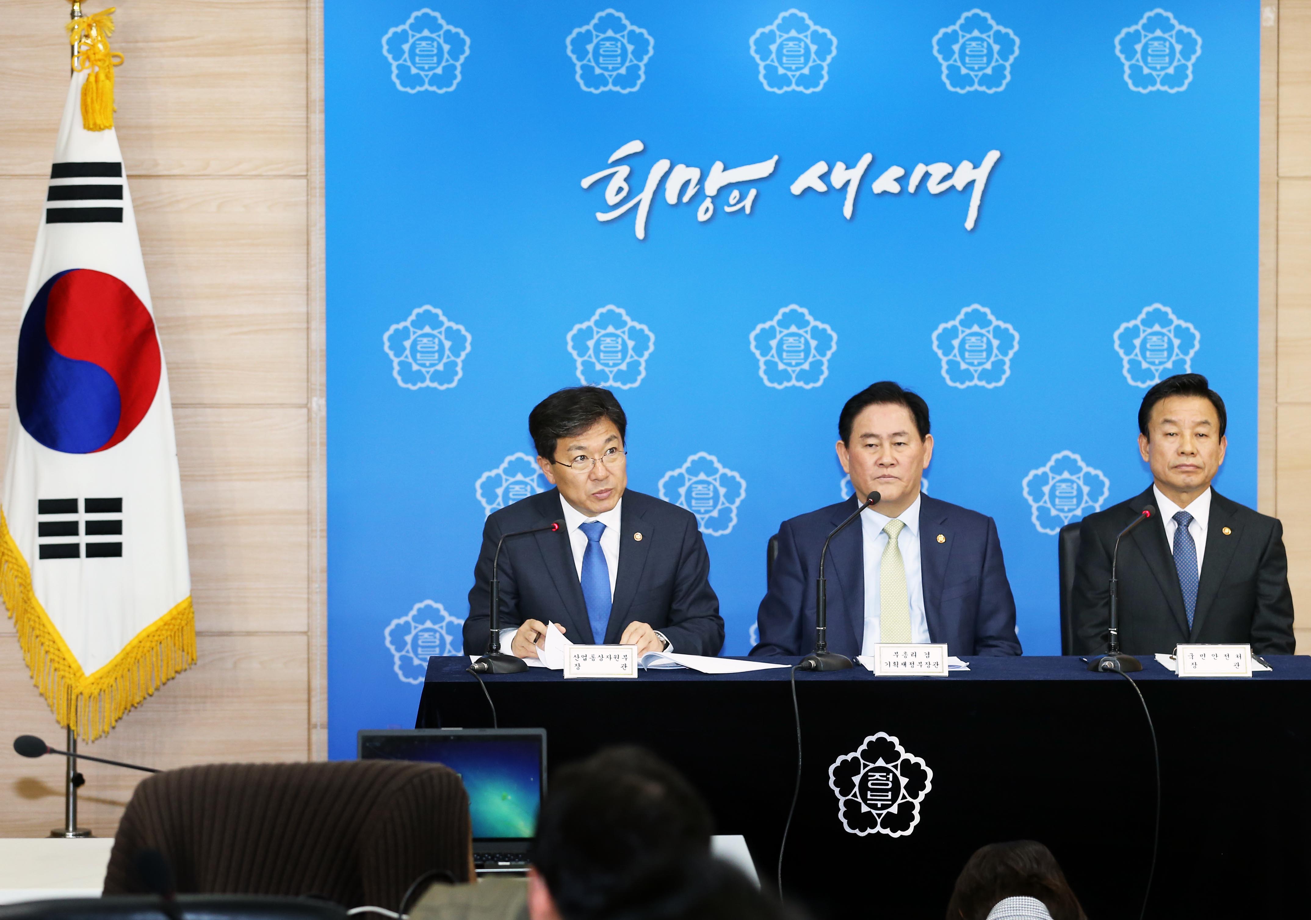 제7차 무역투자진흥회의 합동 브리핑 2