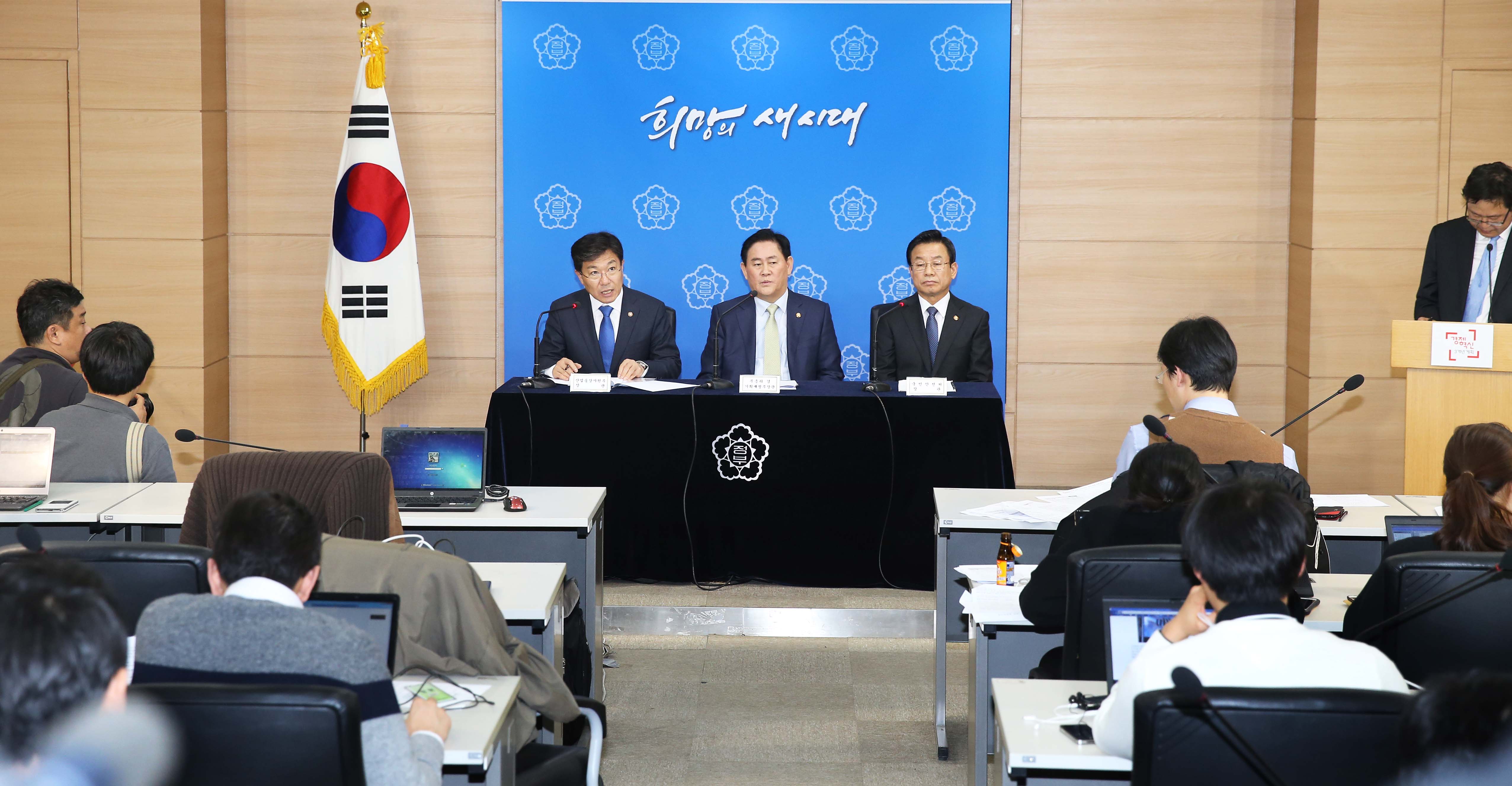 제7차 무역투자진흥회의 합동 브리핑 5
