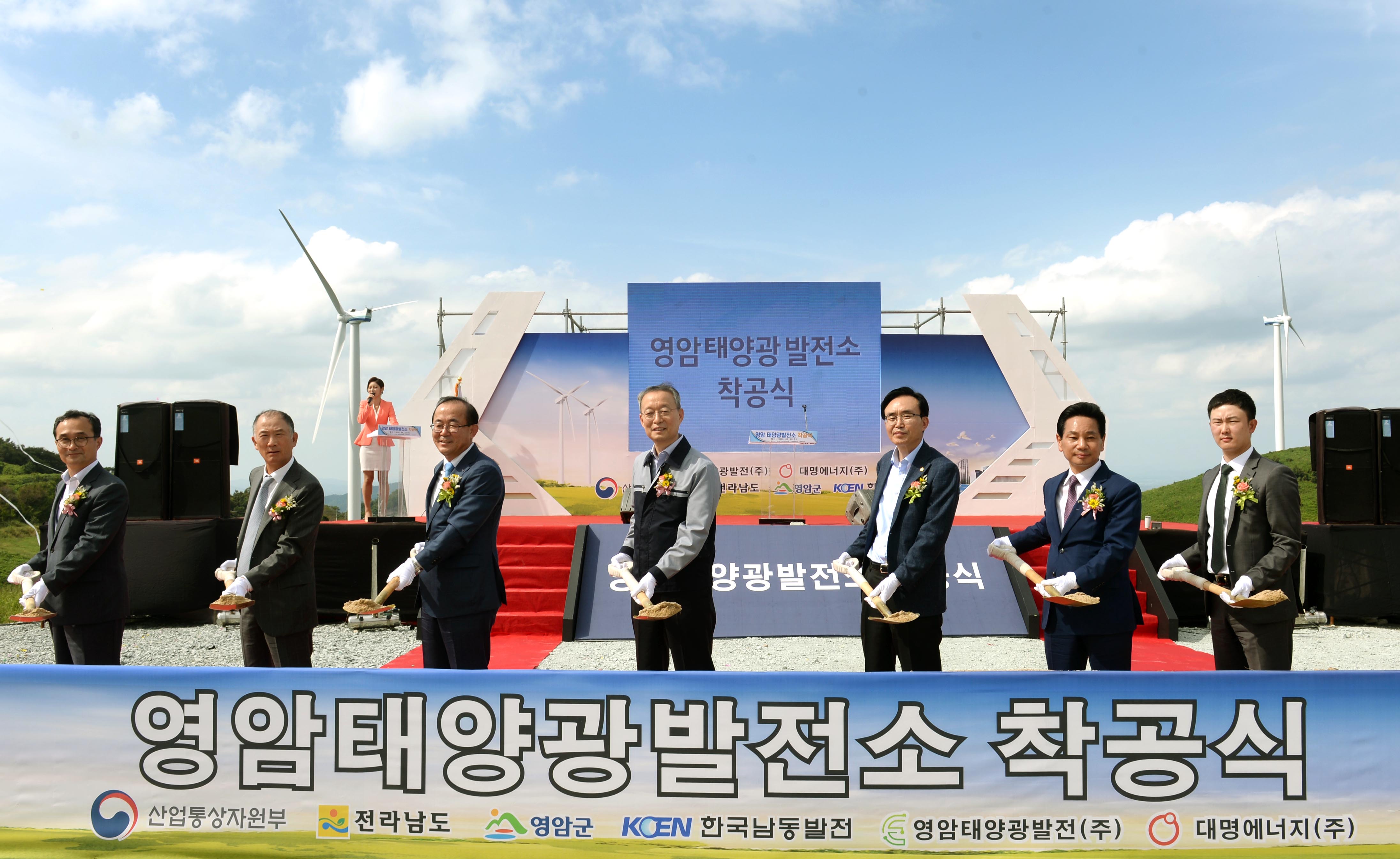 전남 영암태양광 착공식 5