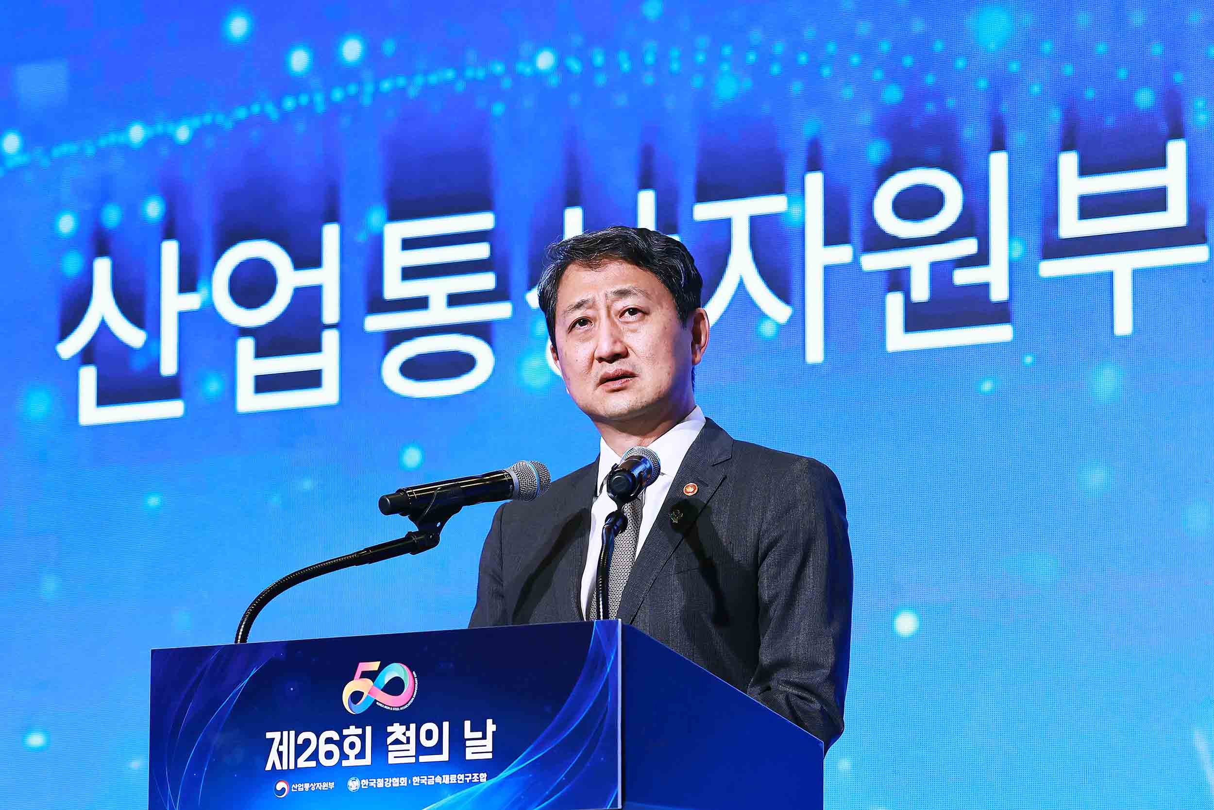 제26회 철의 날 기념식 4