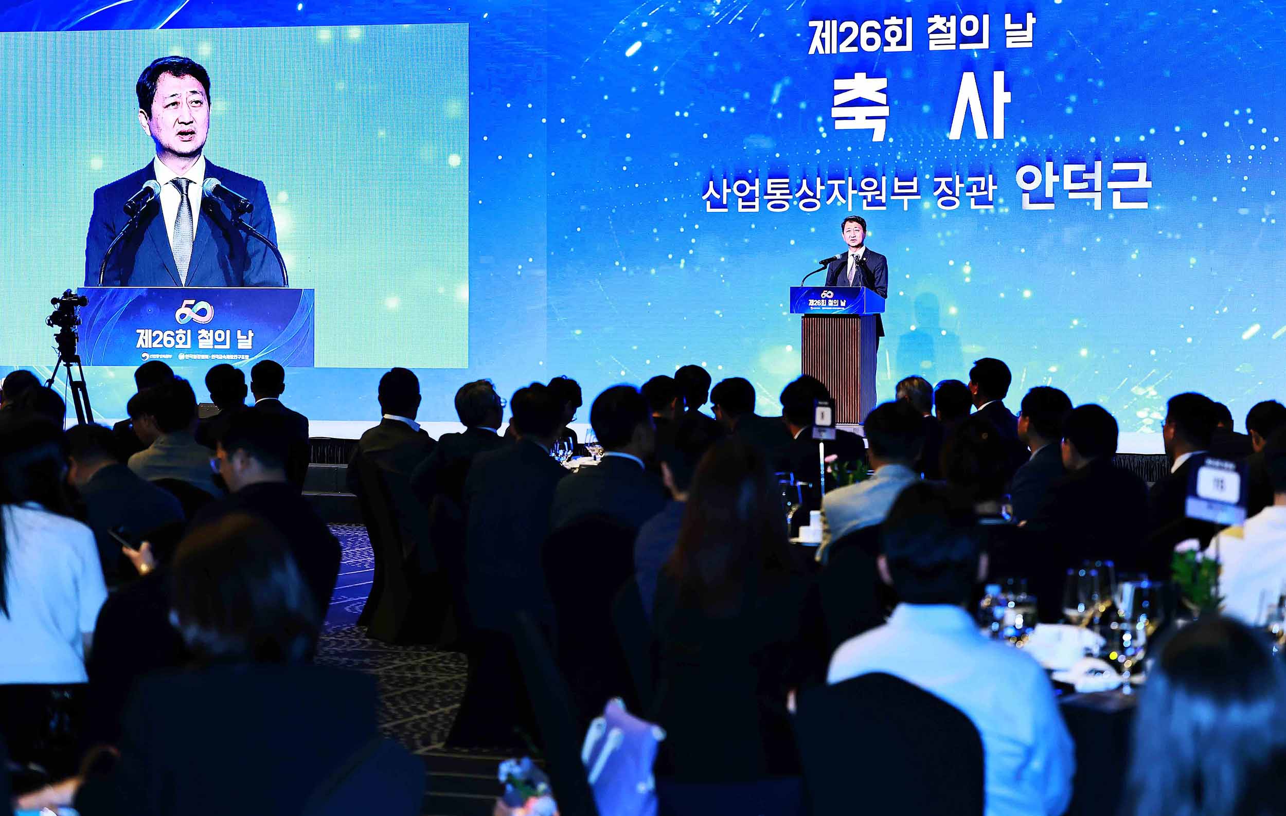제26회 철의 날 기념식 3