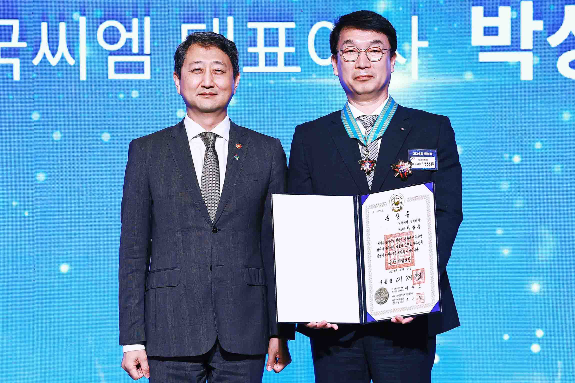 제26회 철의 날 기념식 2