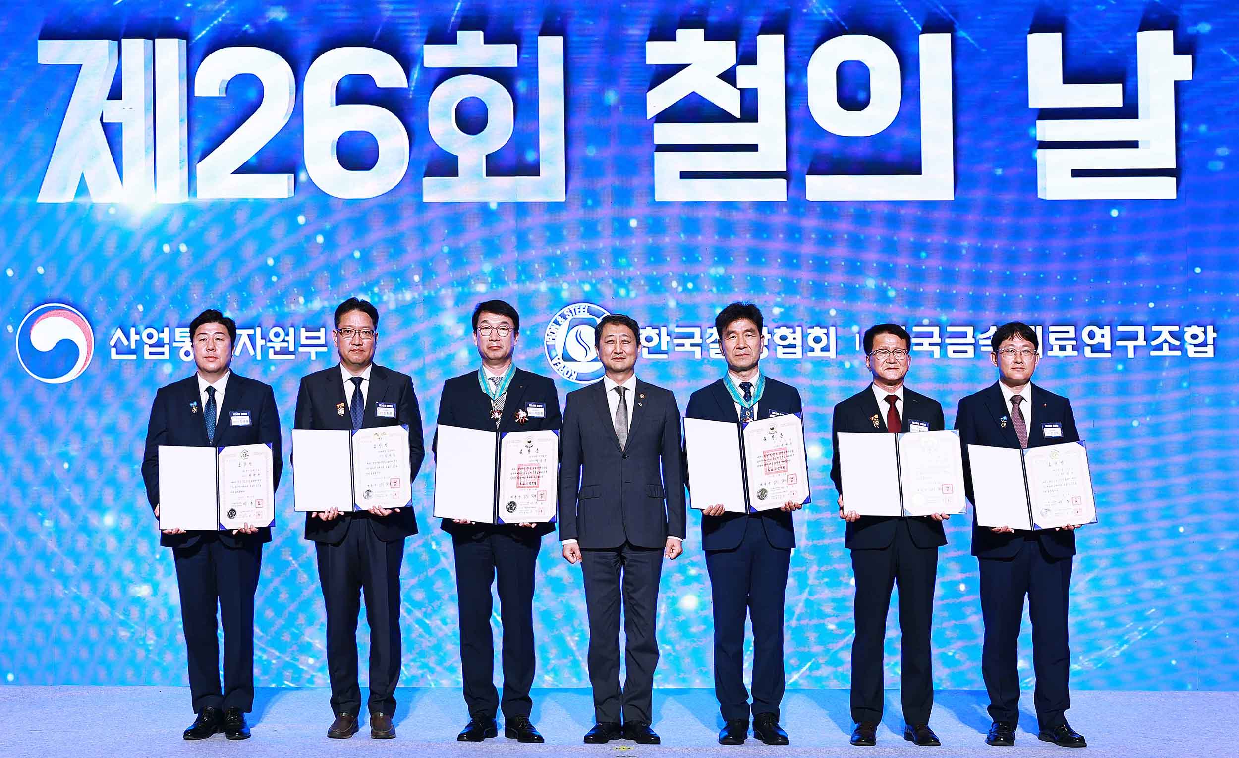 제26회 철의 날 기념식 1