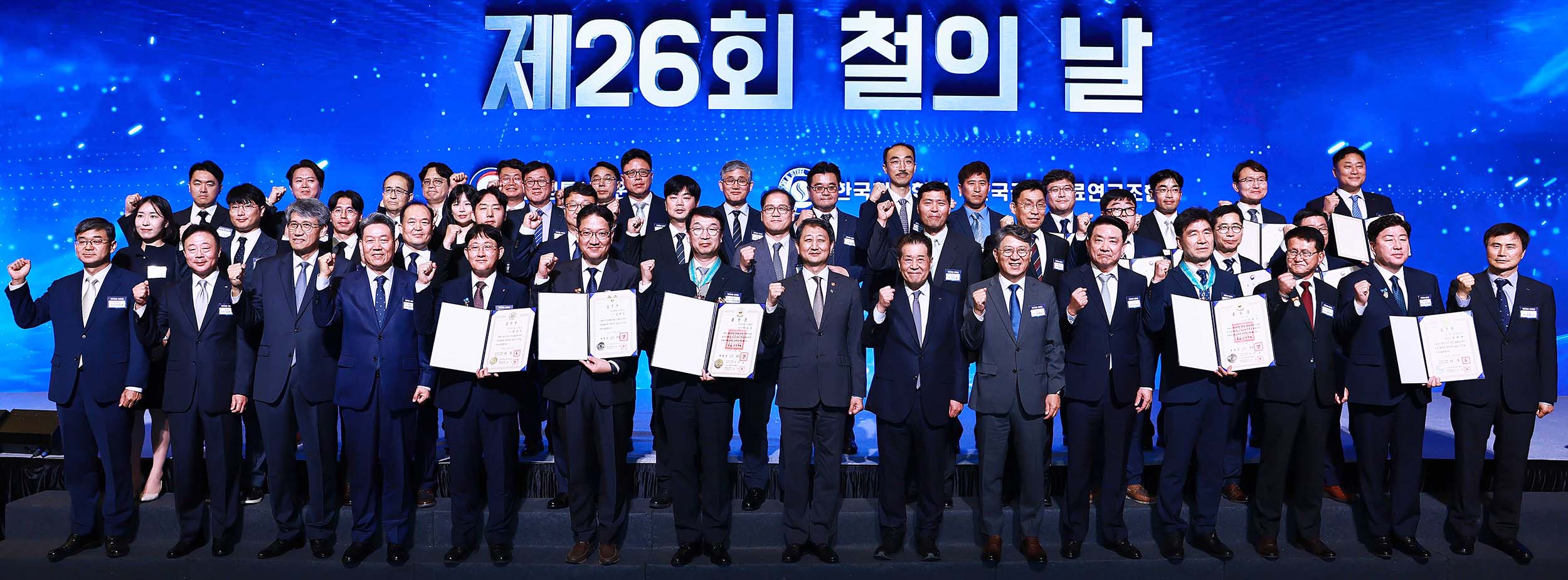 제26회 철의 날 기념식 6