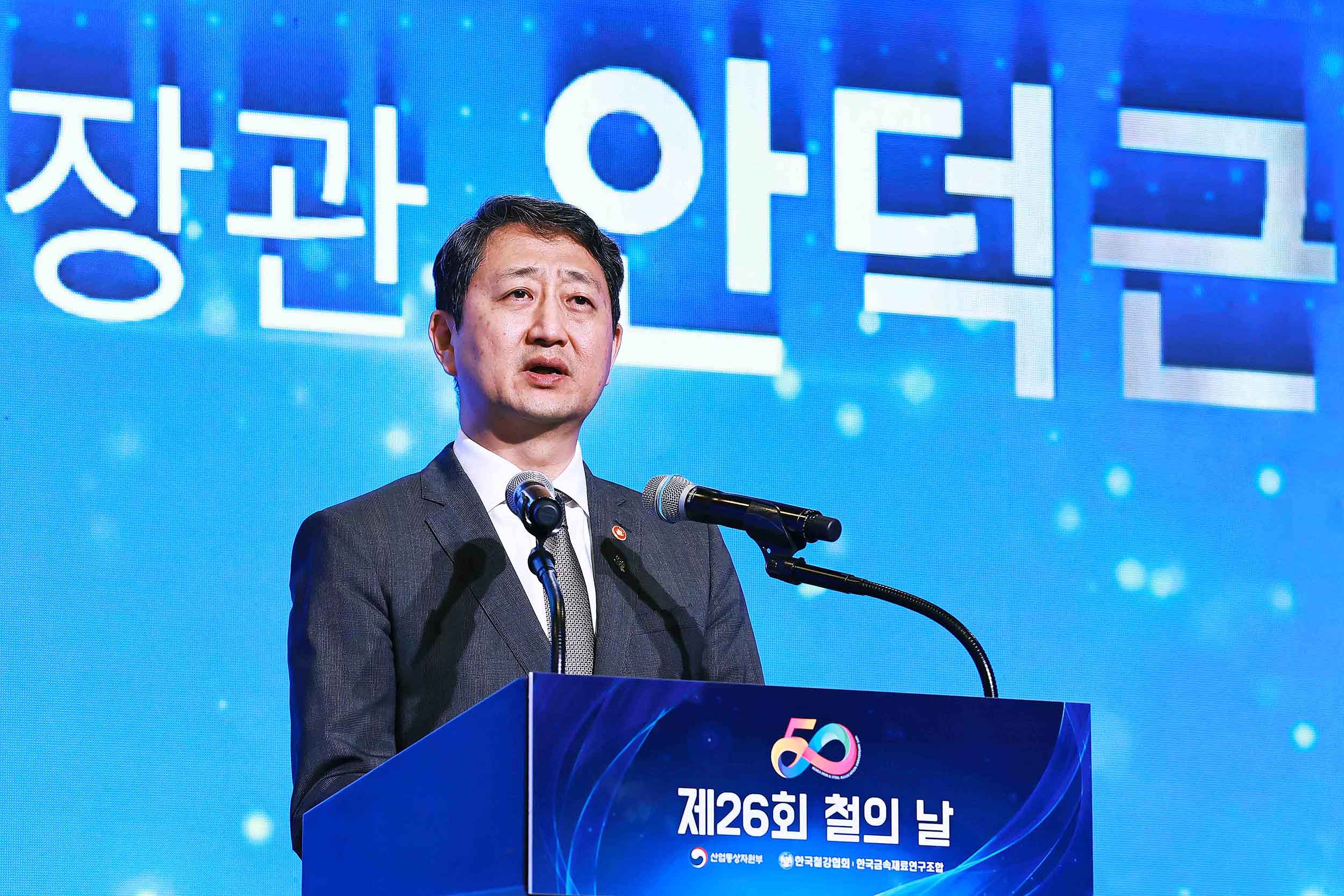 제26회 철의 날 기념식 5
