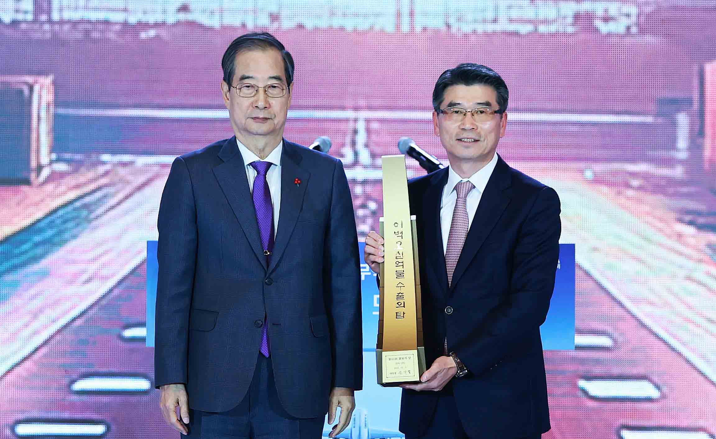 제61회 무역의 날 기념식 5