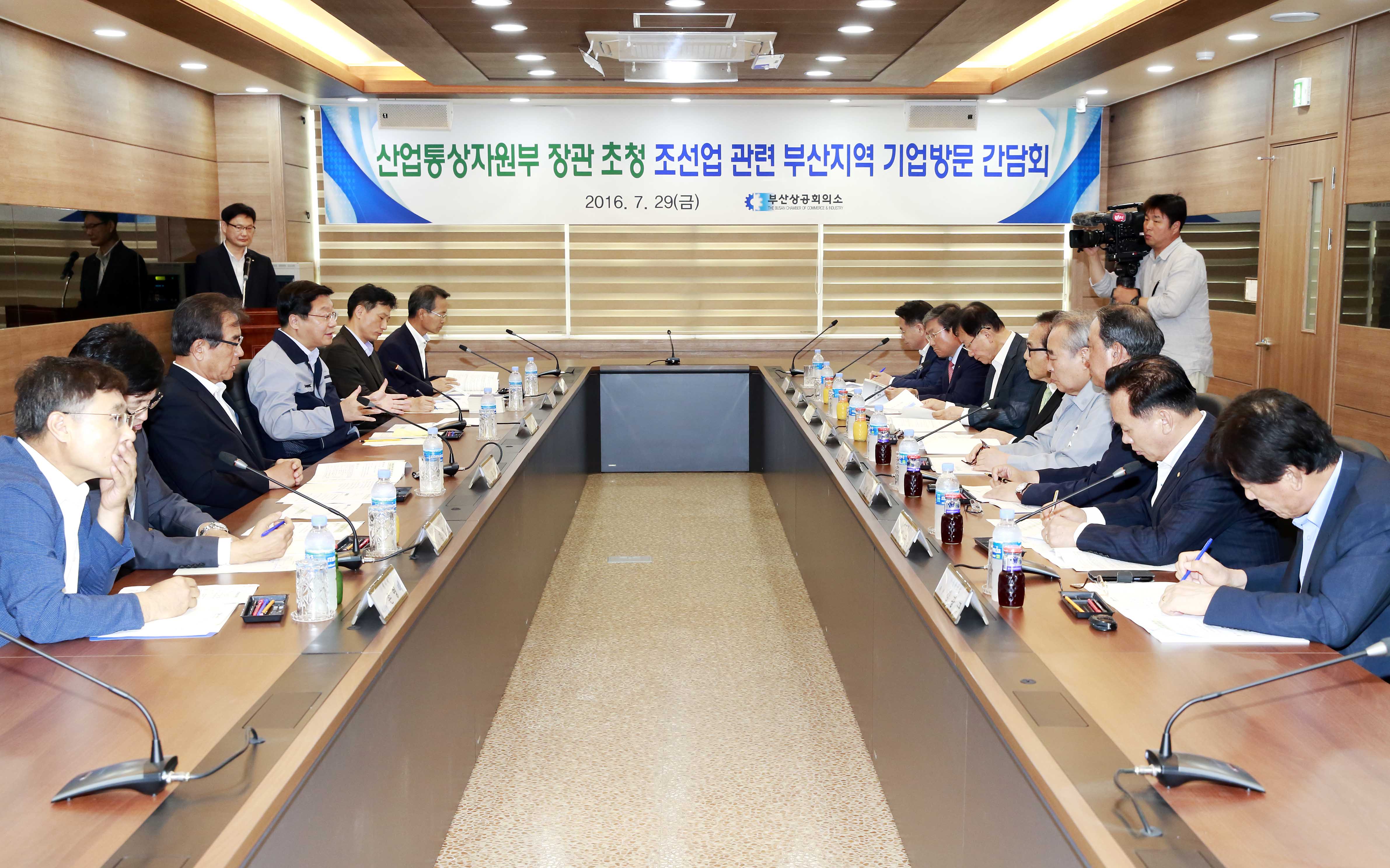 부산지역 조선·조선기자재 대표와의 간담회 1