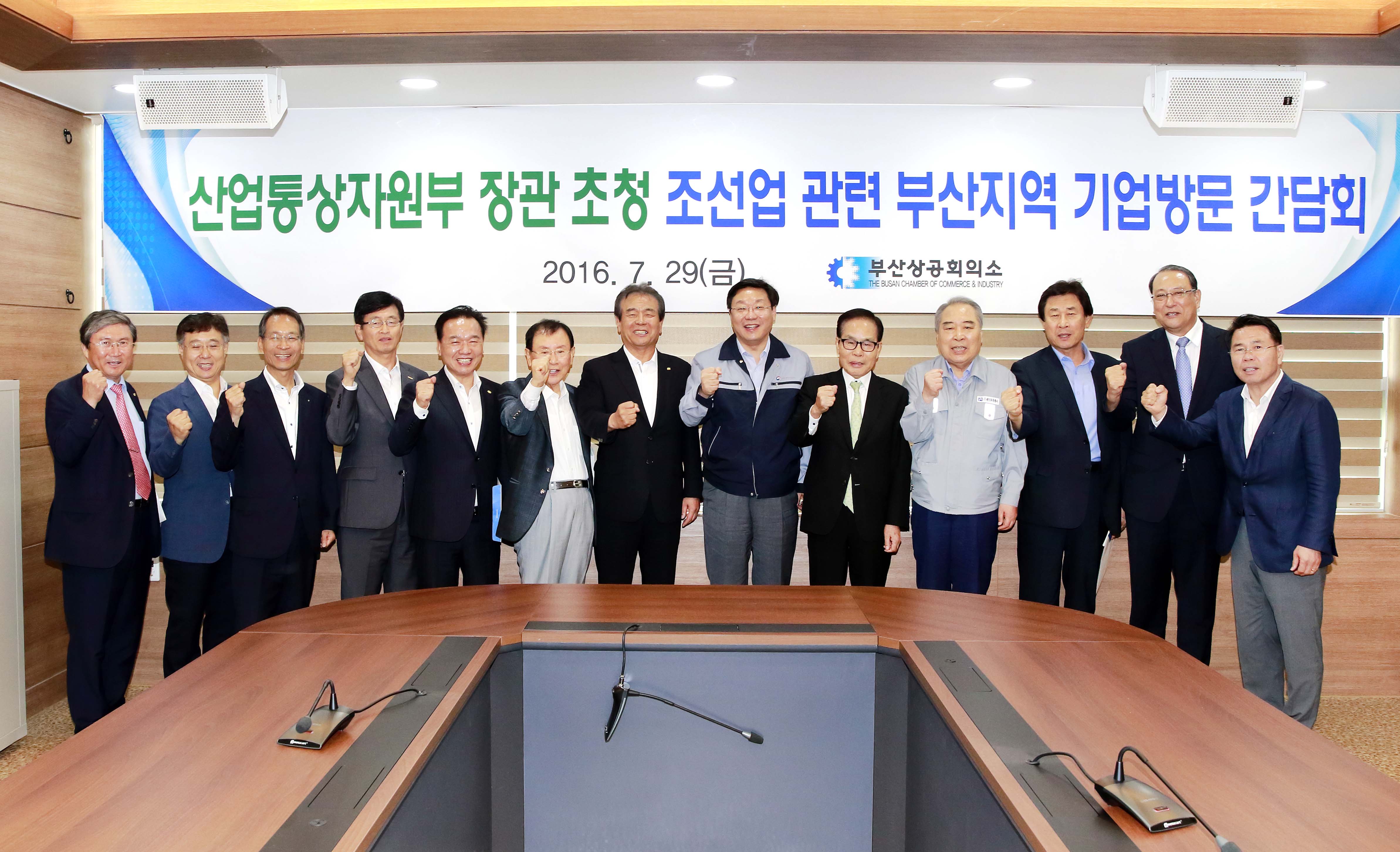 부산지역 조선·조선기자재 대표와의 간담회 5