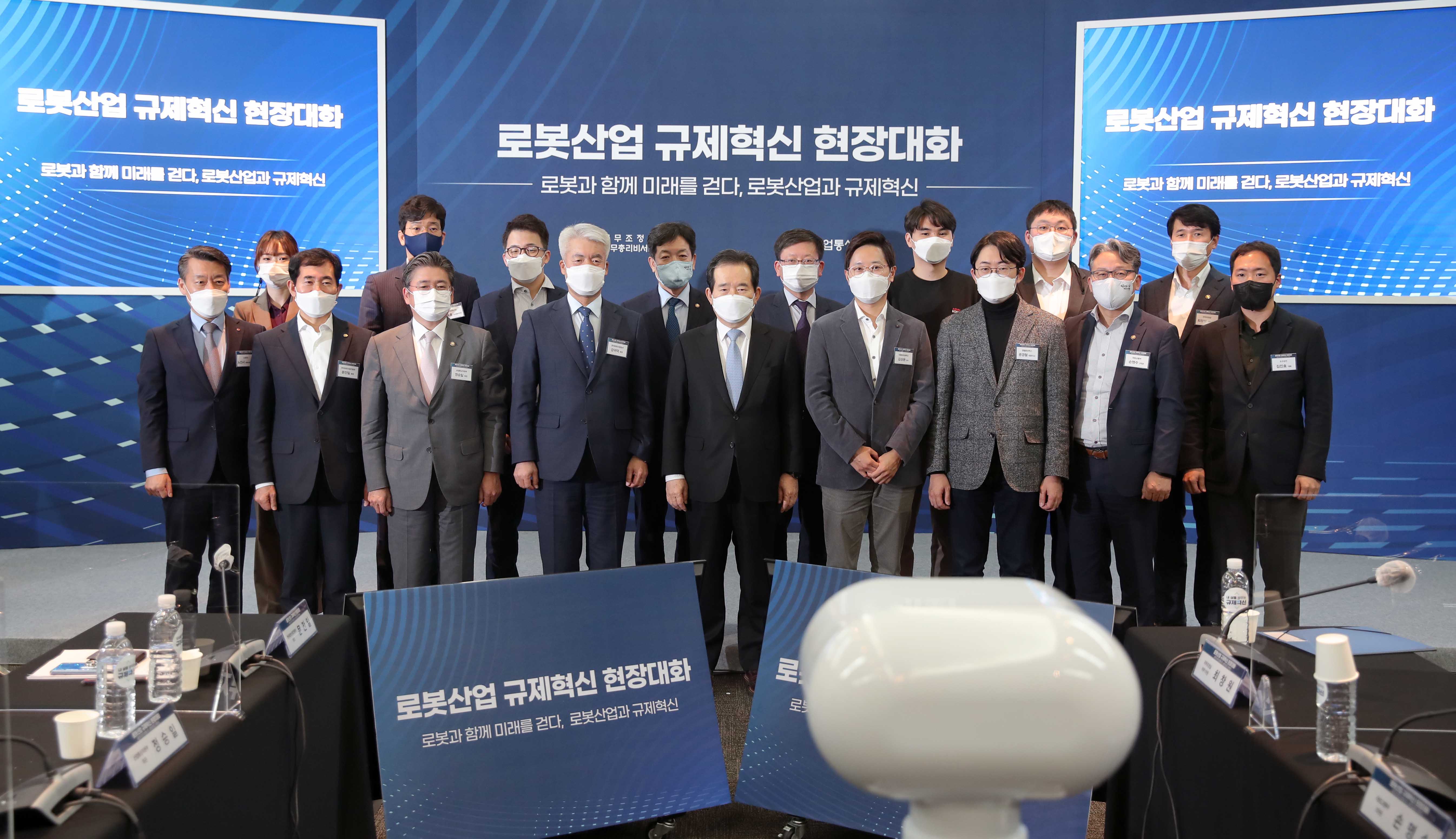 로봇산업 규제혁신 현장대화 2