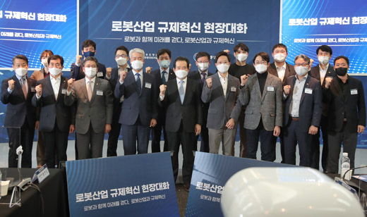로봇산업 규제혁신 현장대화 1