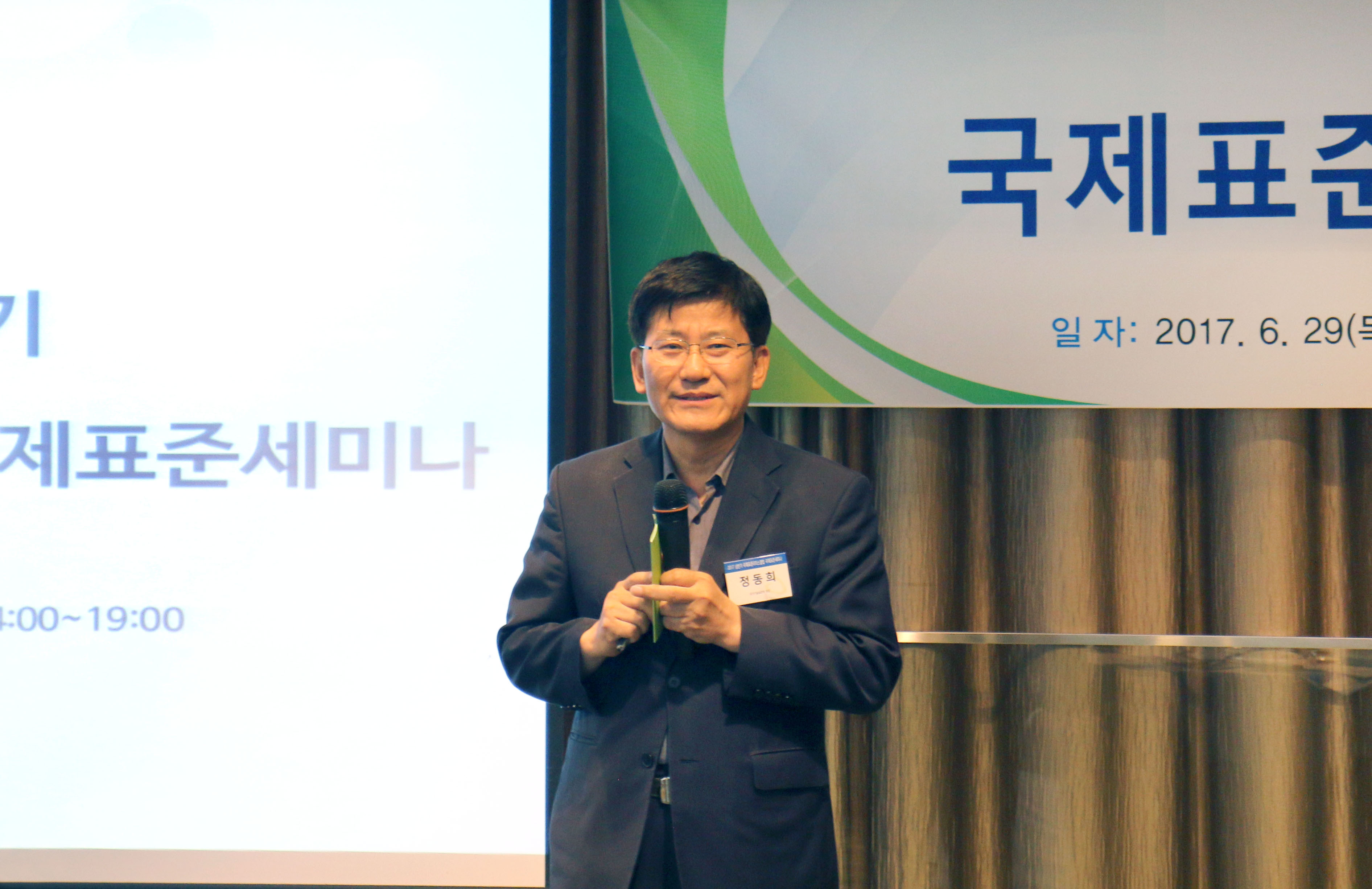 2017 국제표준리더스클럽 세미나 개최 3