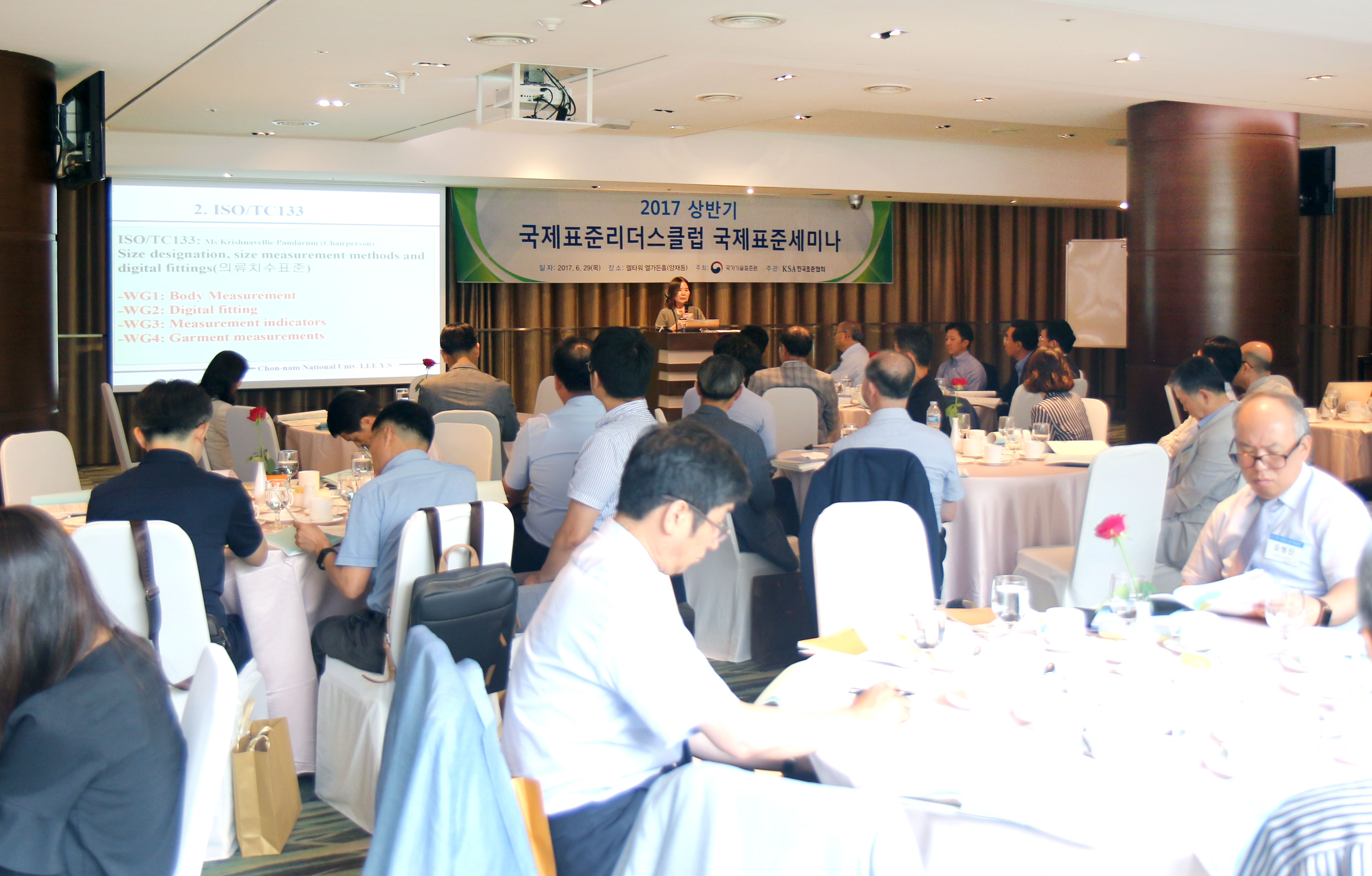 2017 국제표준리더스클럽 세미나 개최 5