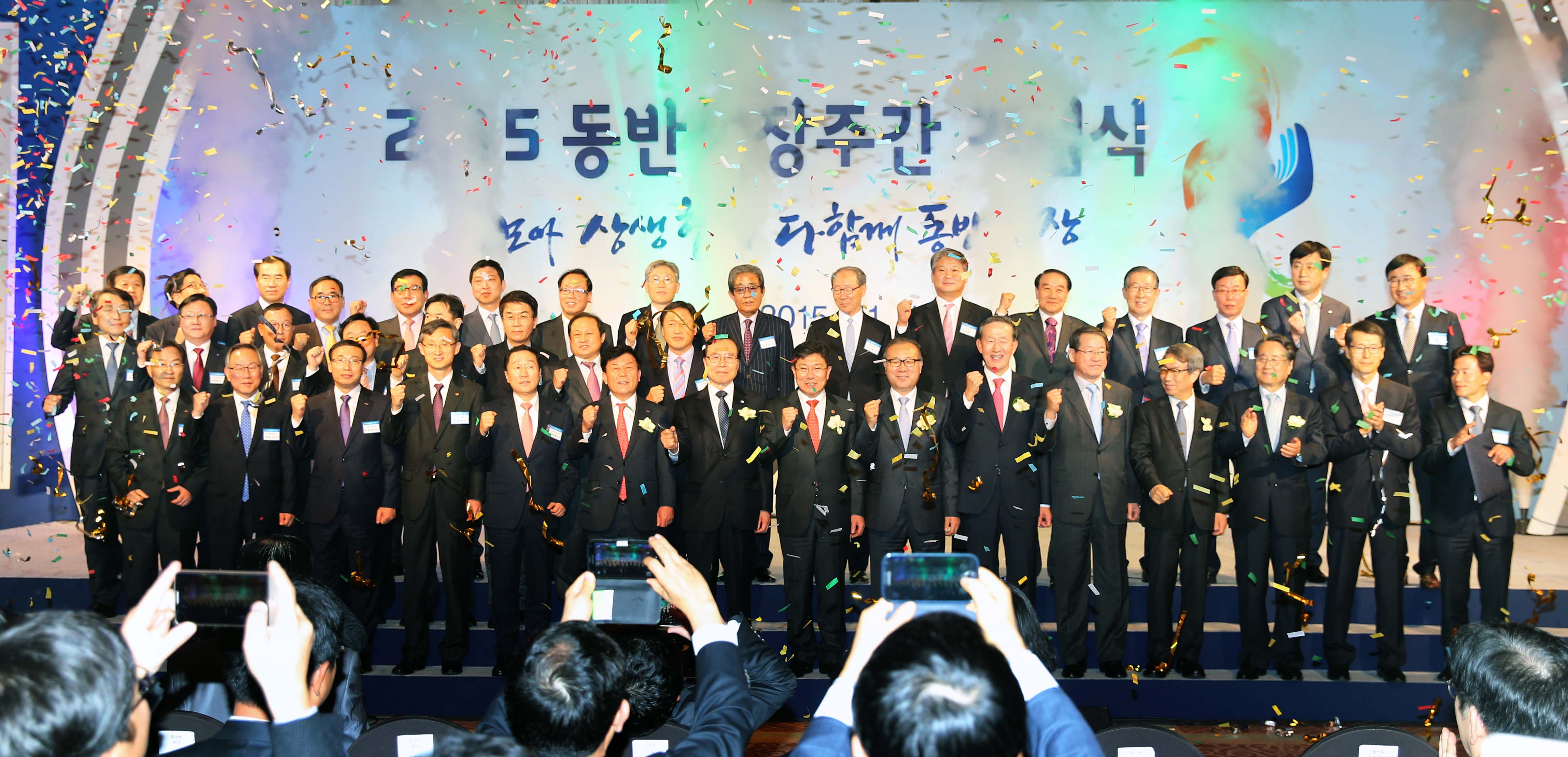 2015 동반성장주간 기념식 1