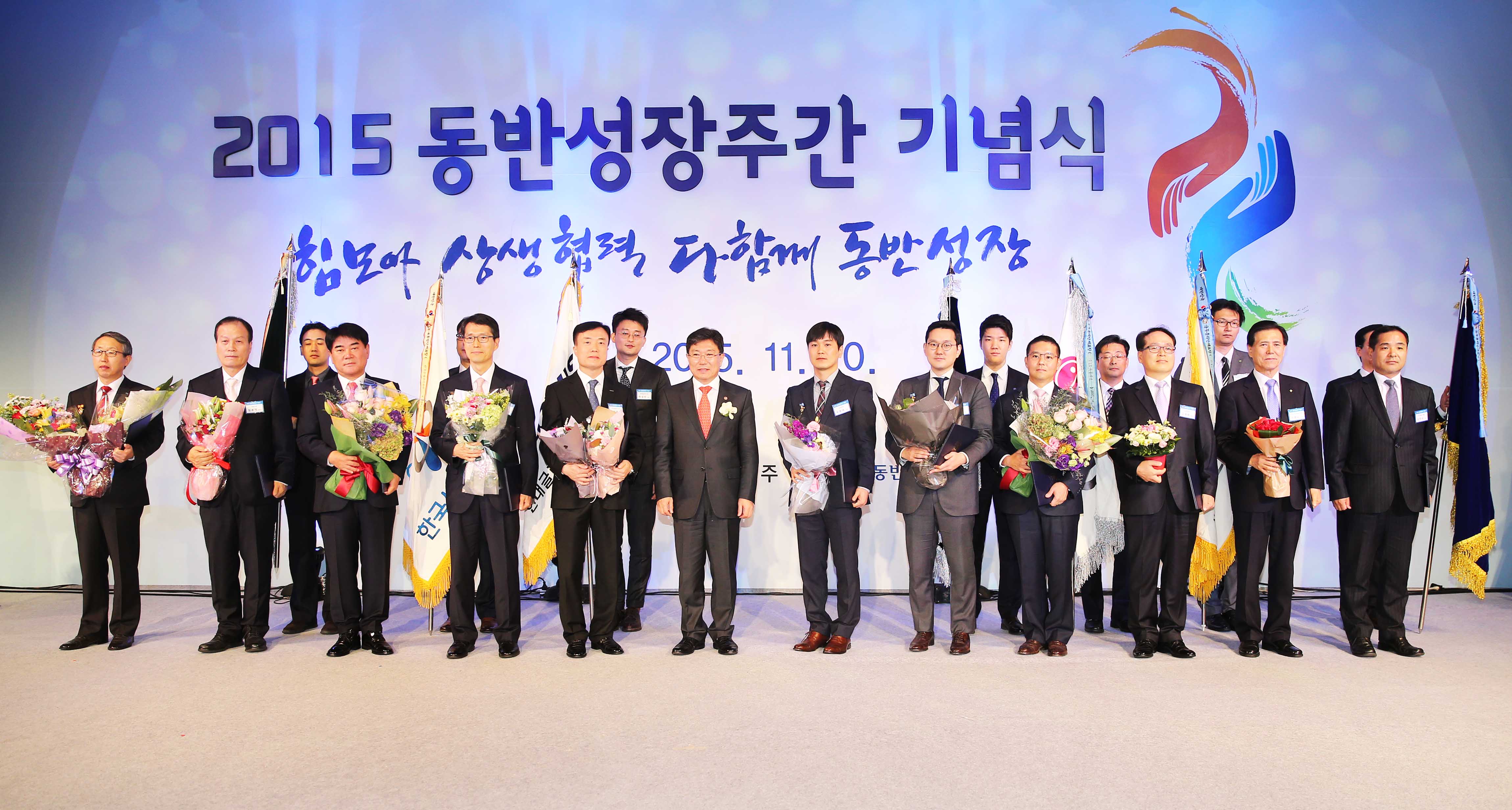 2015 동반성장주간 기념식 5