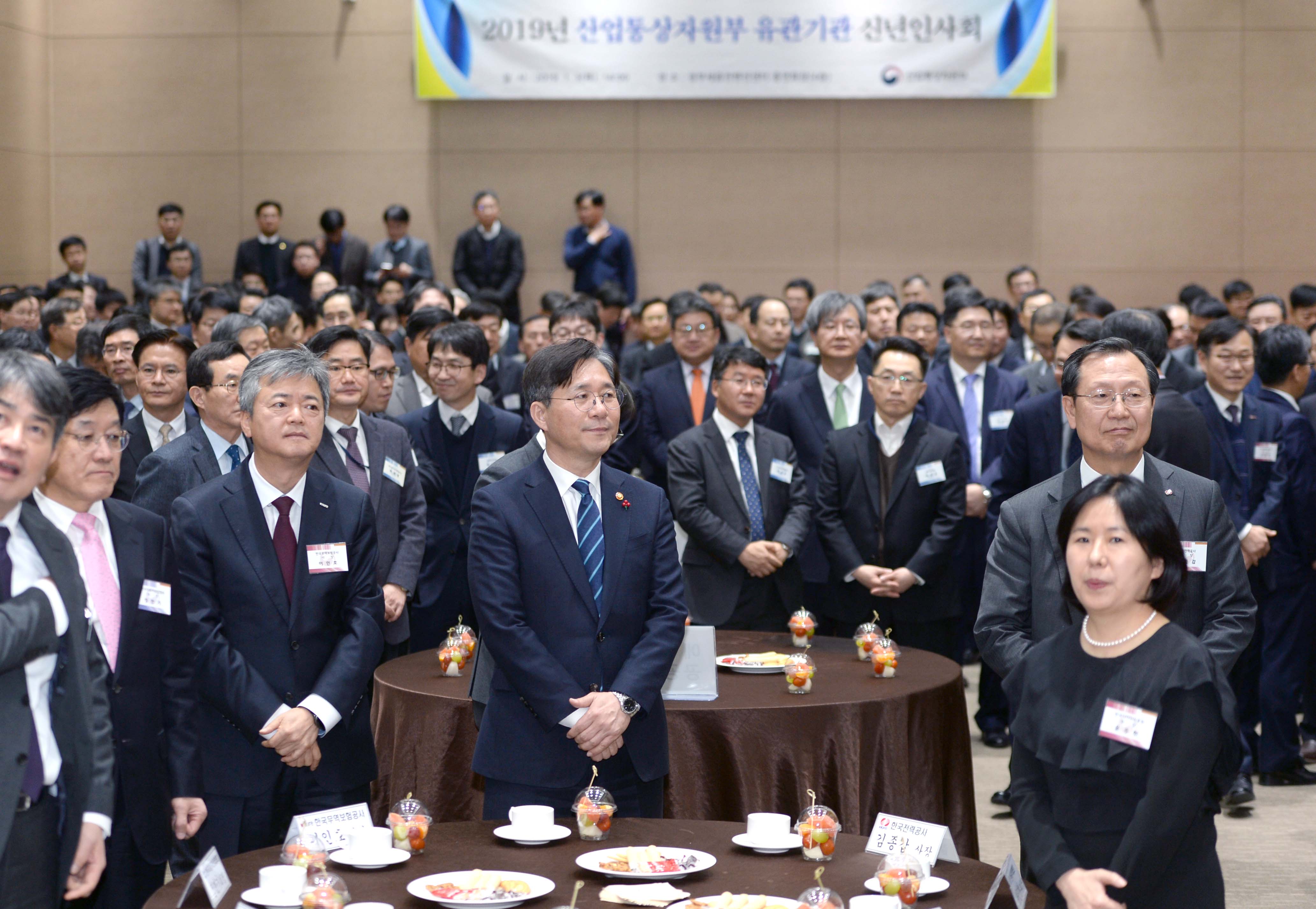 2019년 산업부 유관기관 신년인사회 4