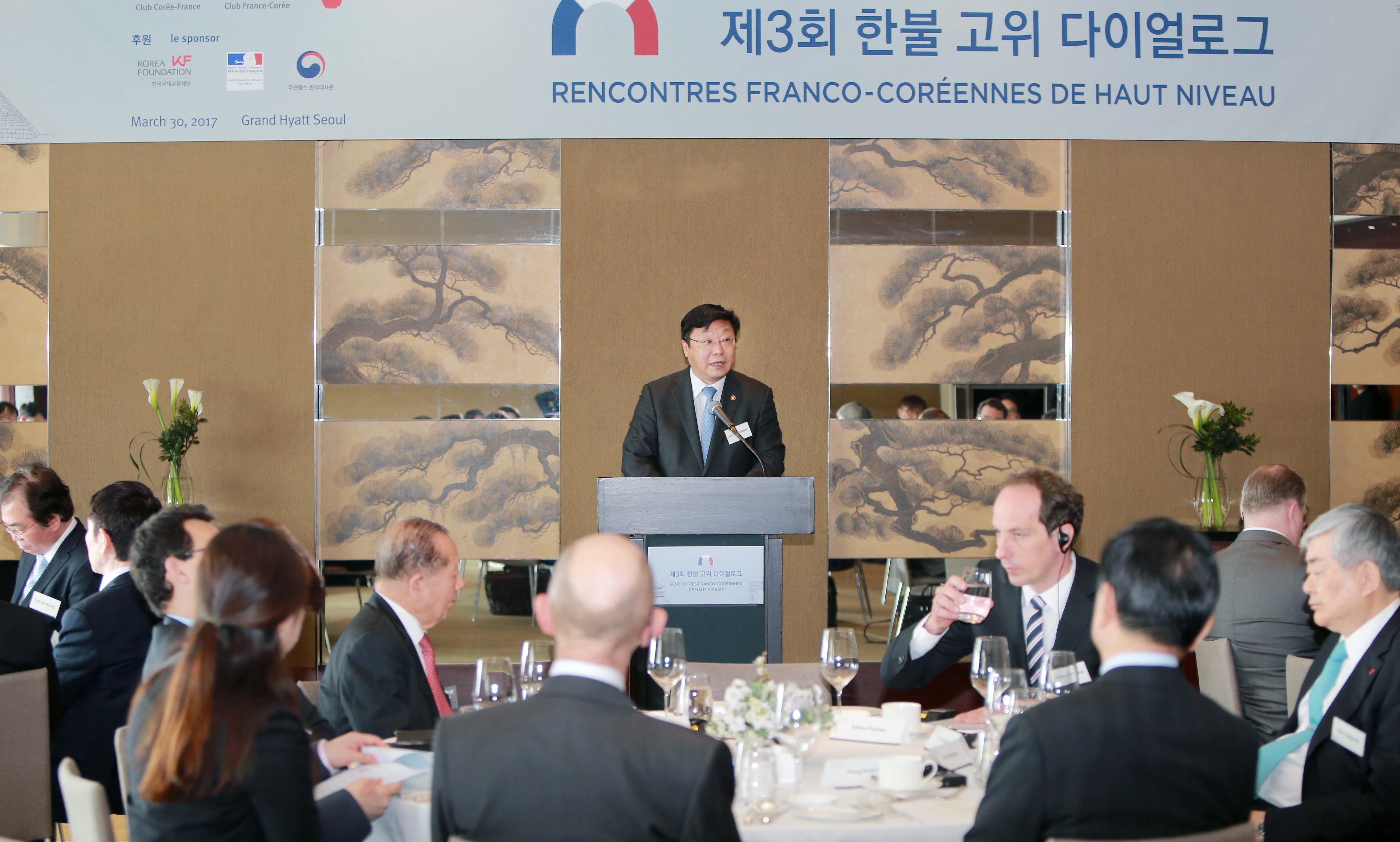제3회 한불 고위 다이얼로그 1
