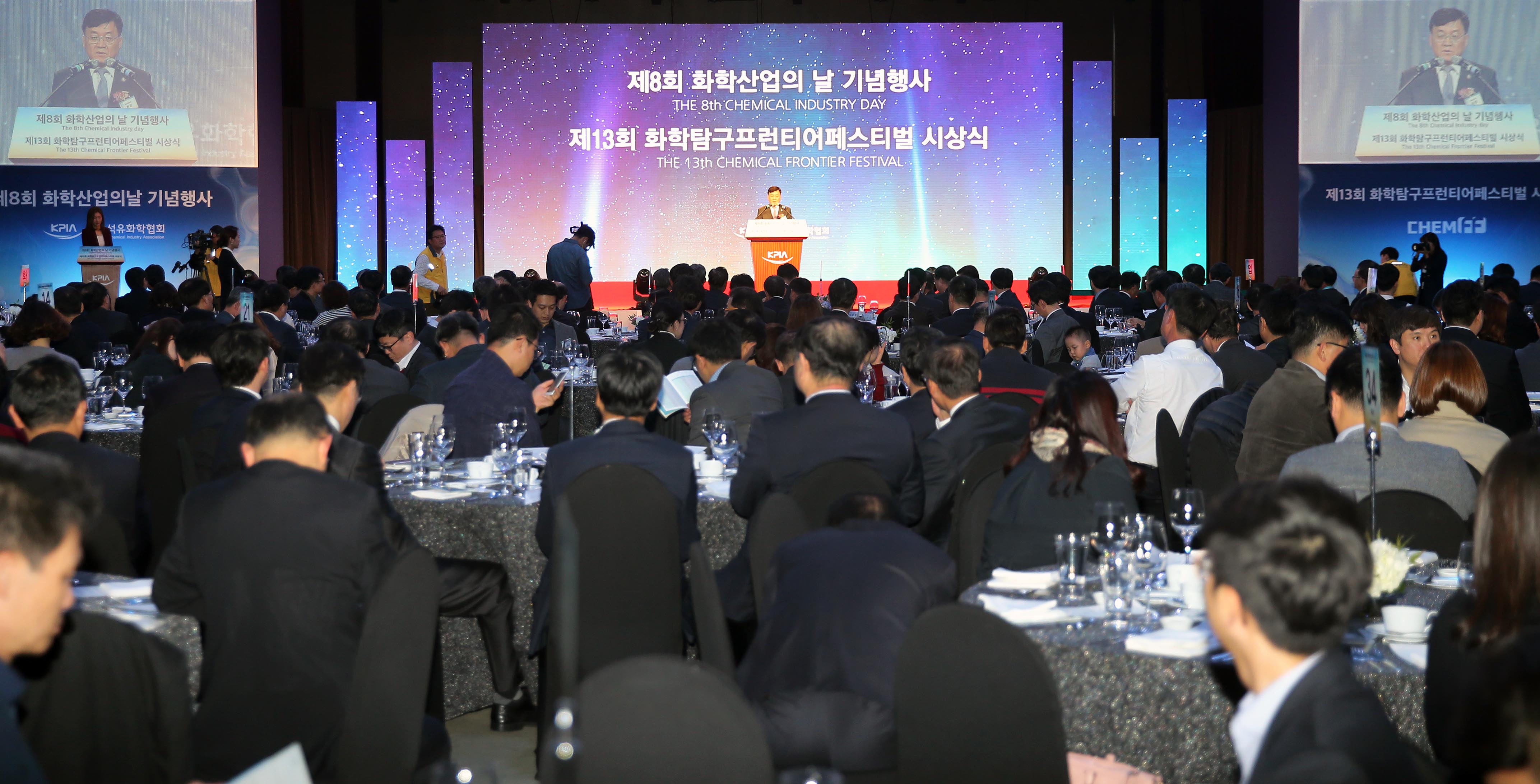 제8회 화학산업의 날 기념식 3