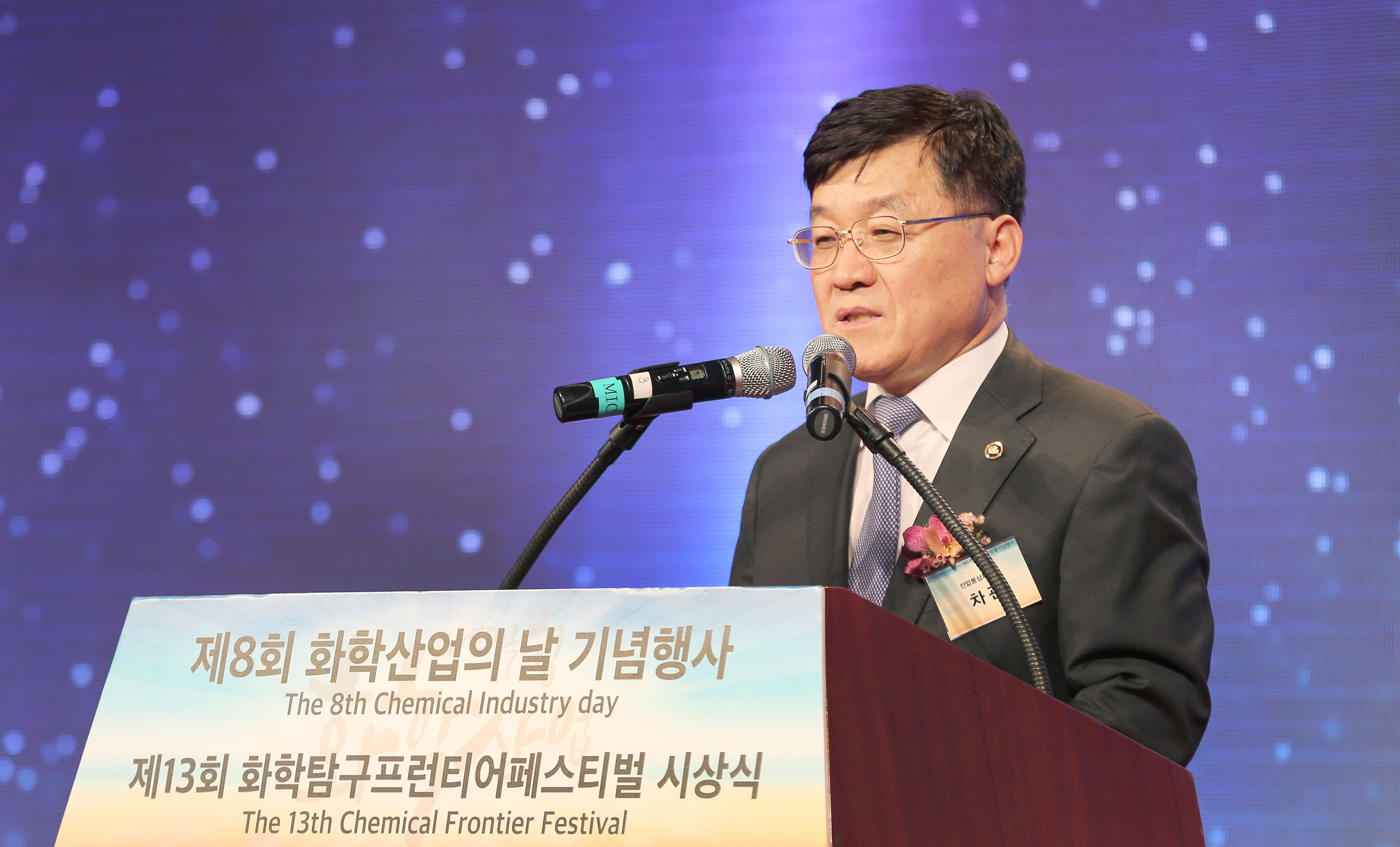 제8회 화학산업의 날 기념식 2