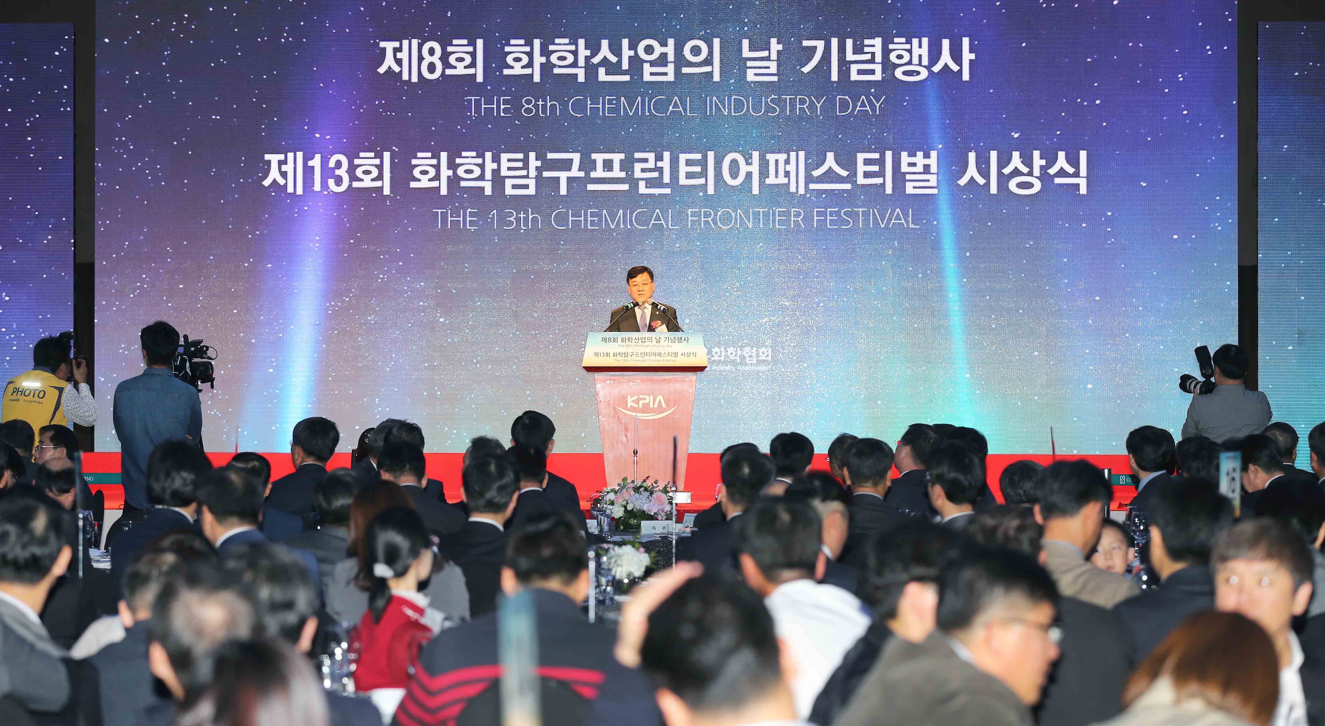 제8회 화학산업의 날 기념식 1