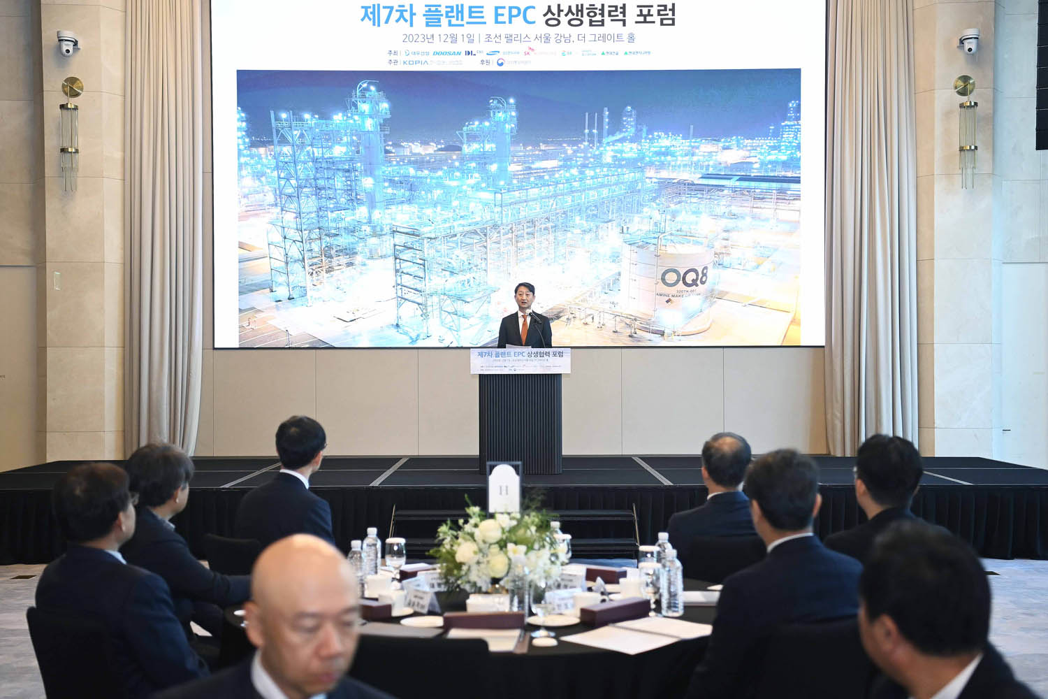 제7차 플랜트 EPC 상생협력 포럼 3