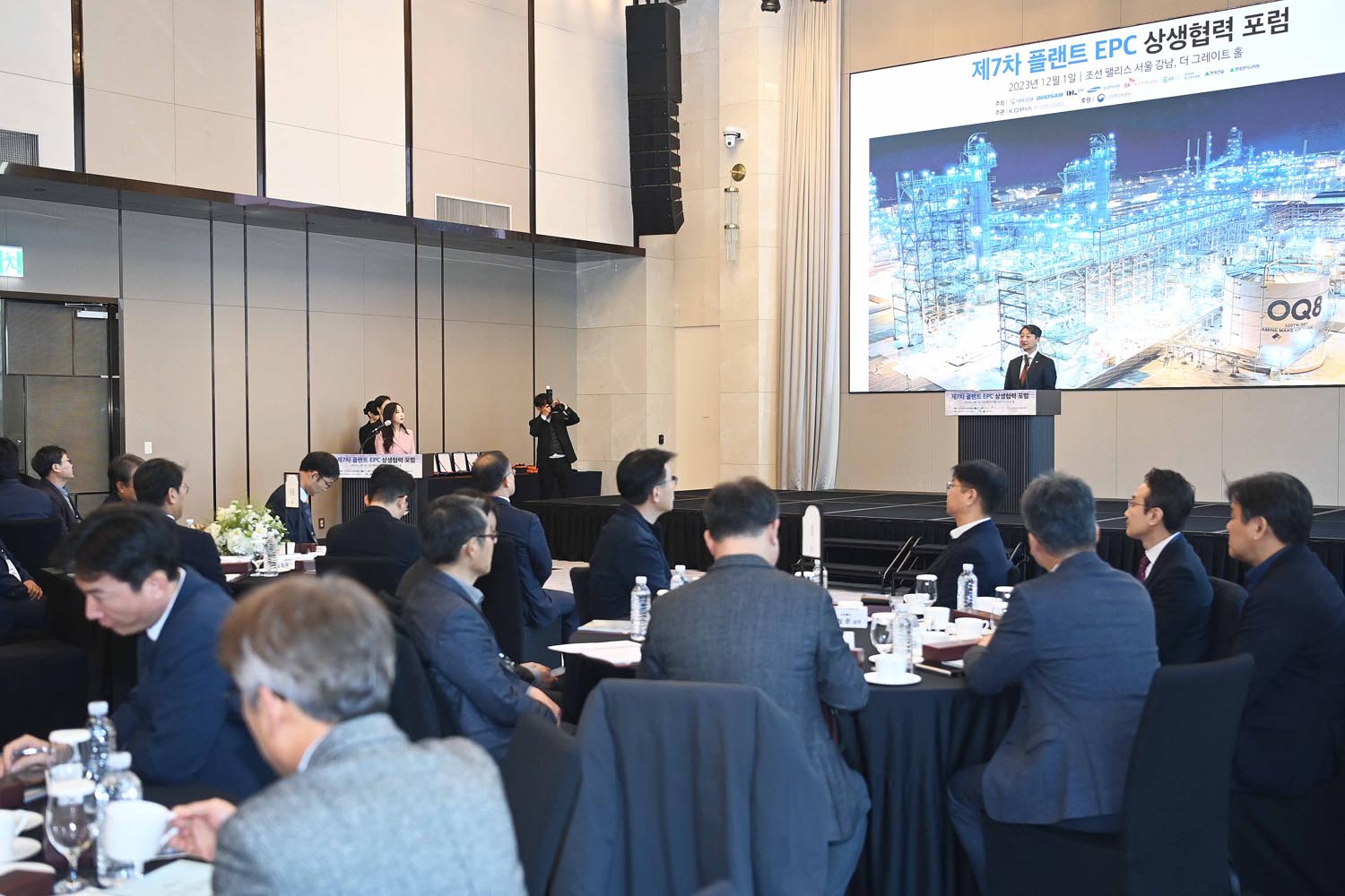 제7차 플랜트 EPC 상생협력 포럼 1