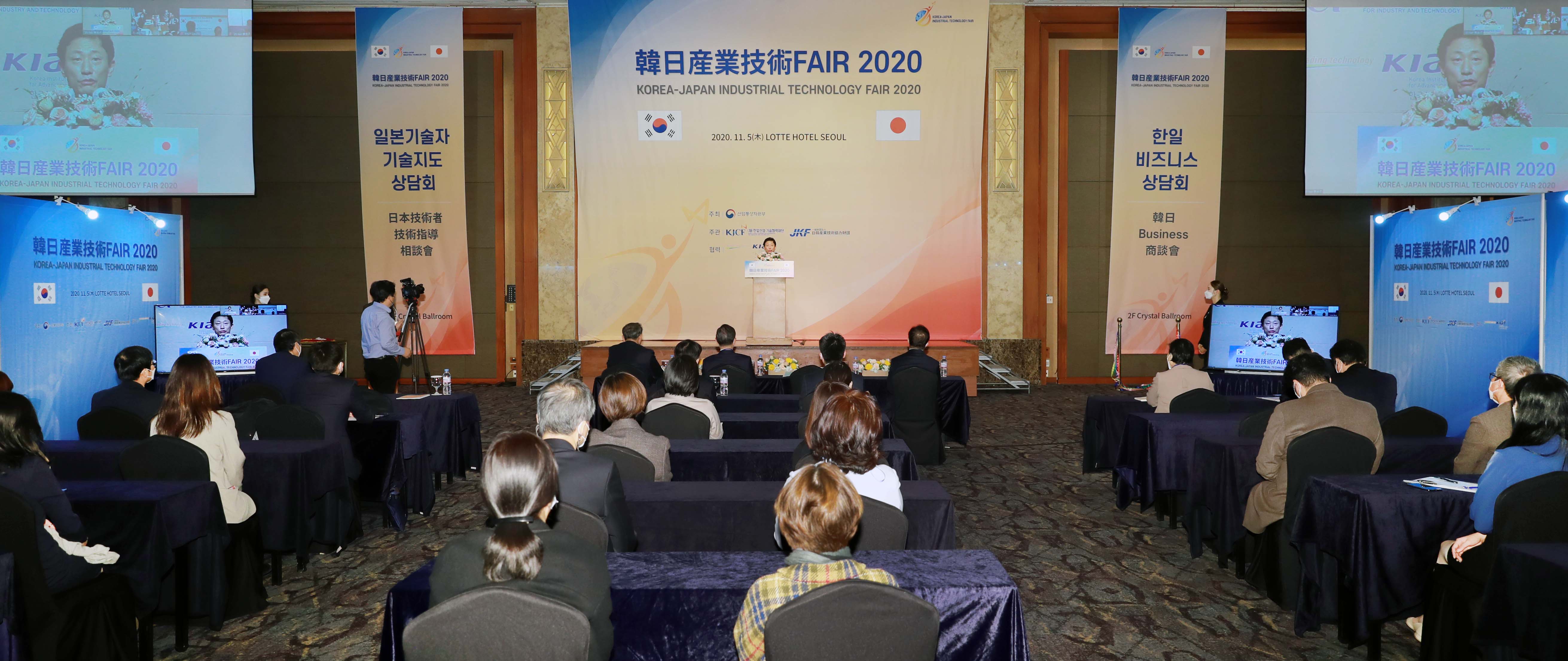 제13회 한일산업기술페어 2020 2