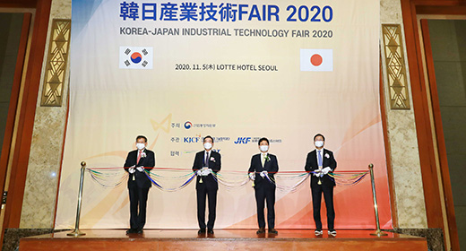 제13회 한일산업기술페어 2020 1