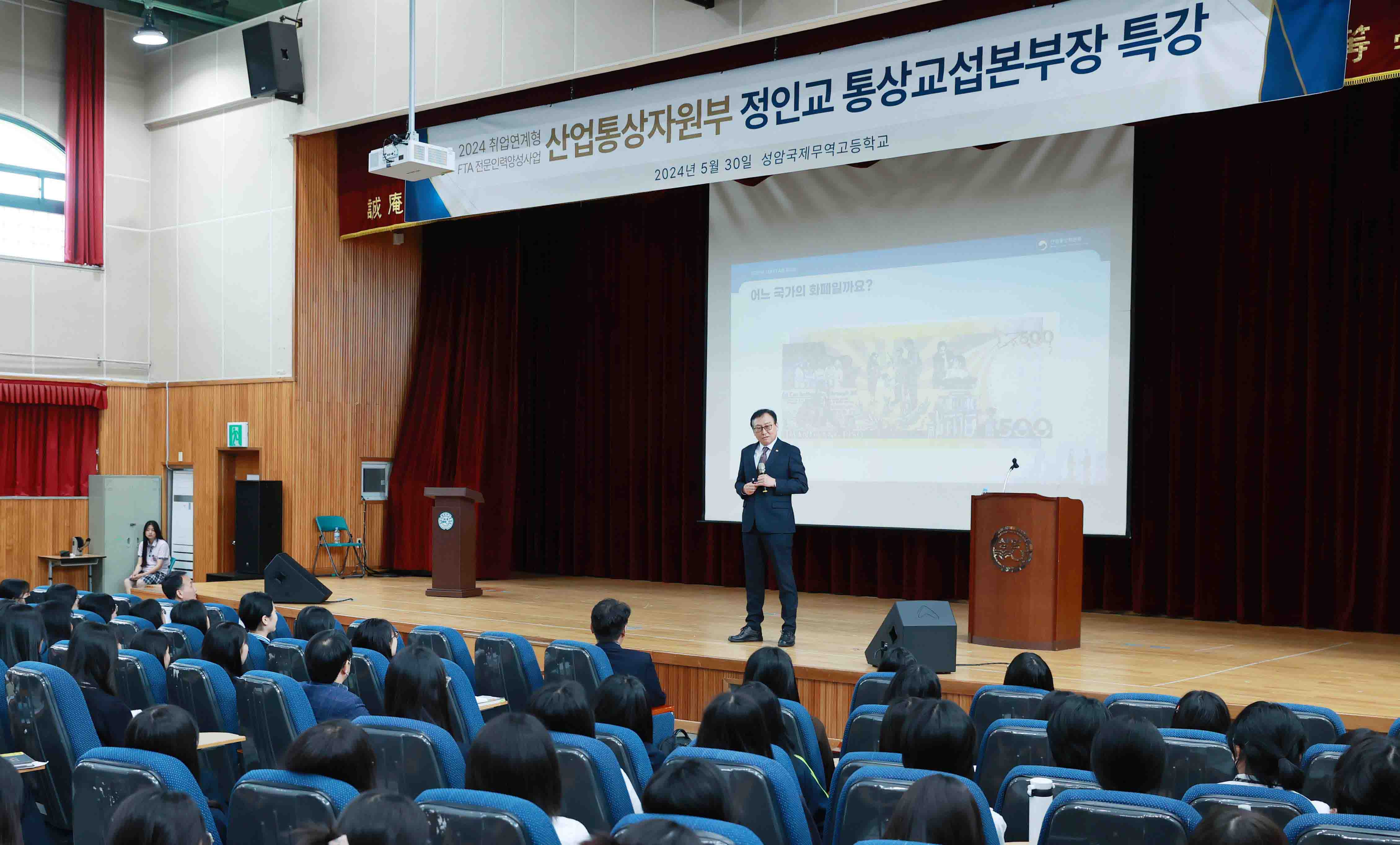 특성화고 일일 현장 특별강연 5