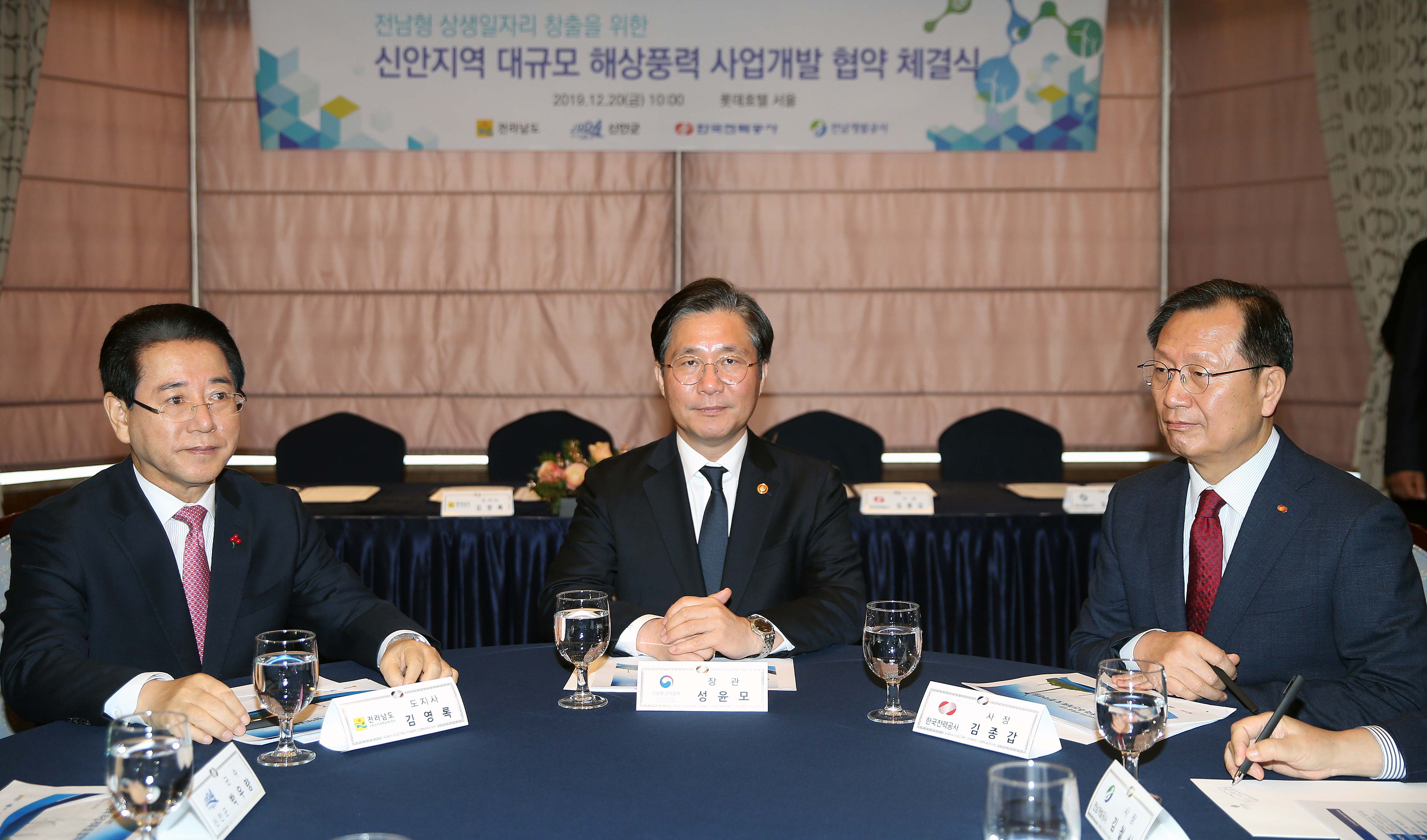 신안지역 대규모 해상풍력 사업개발 협약식 5