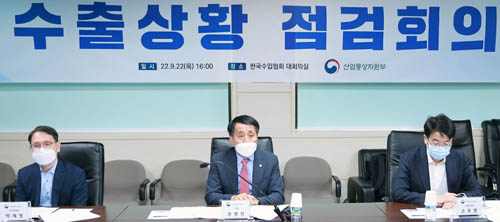 수출상황 점검회의 개최 1