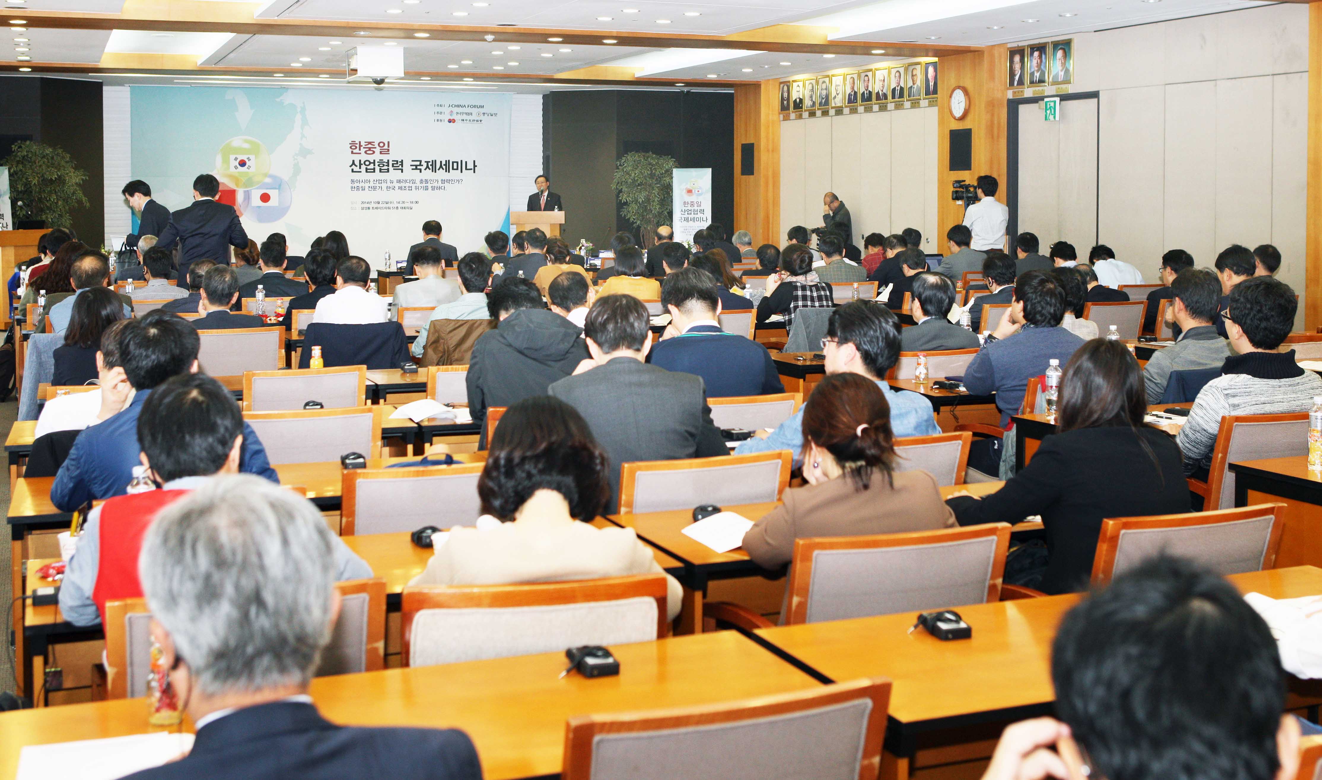 한·중·일 산업협력 국제세미나 5