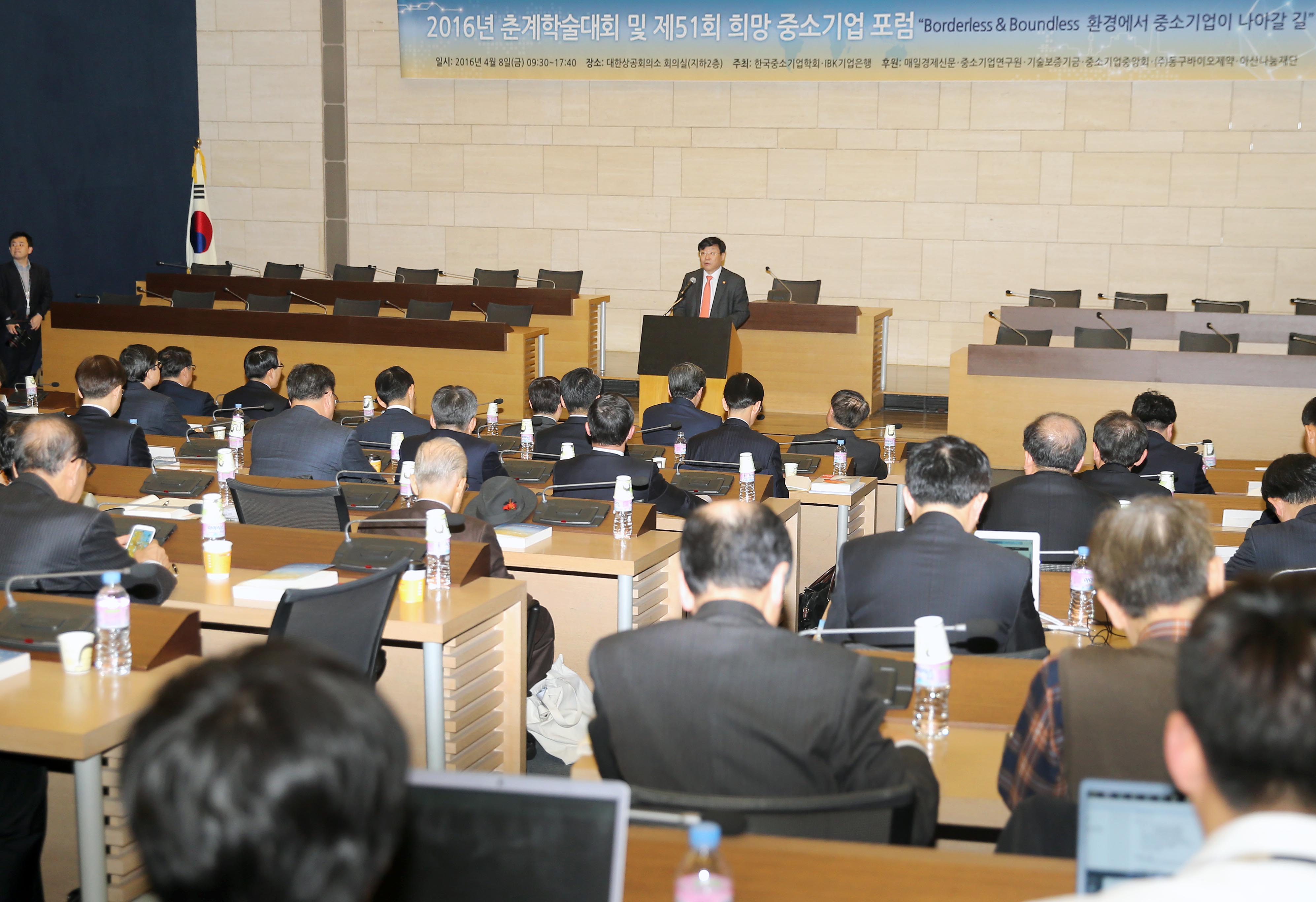 춘계학술대회 및 제51회 희망중소기업포럼 5