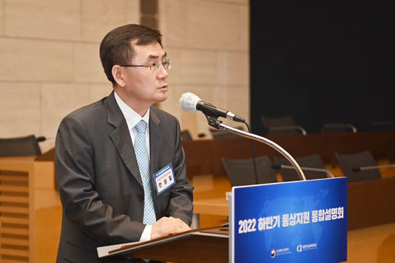 2022년 하반기 통상지원 통합설명회 1